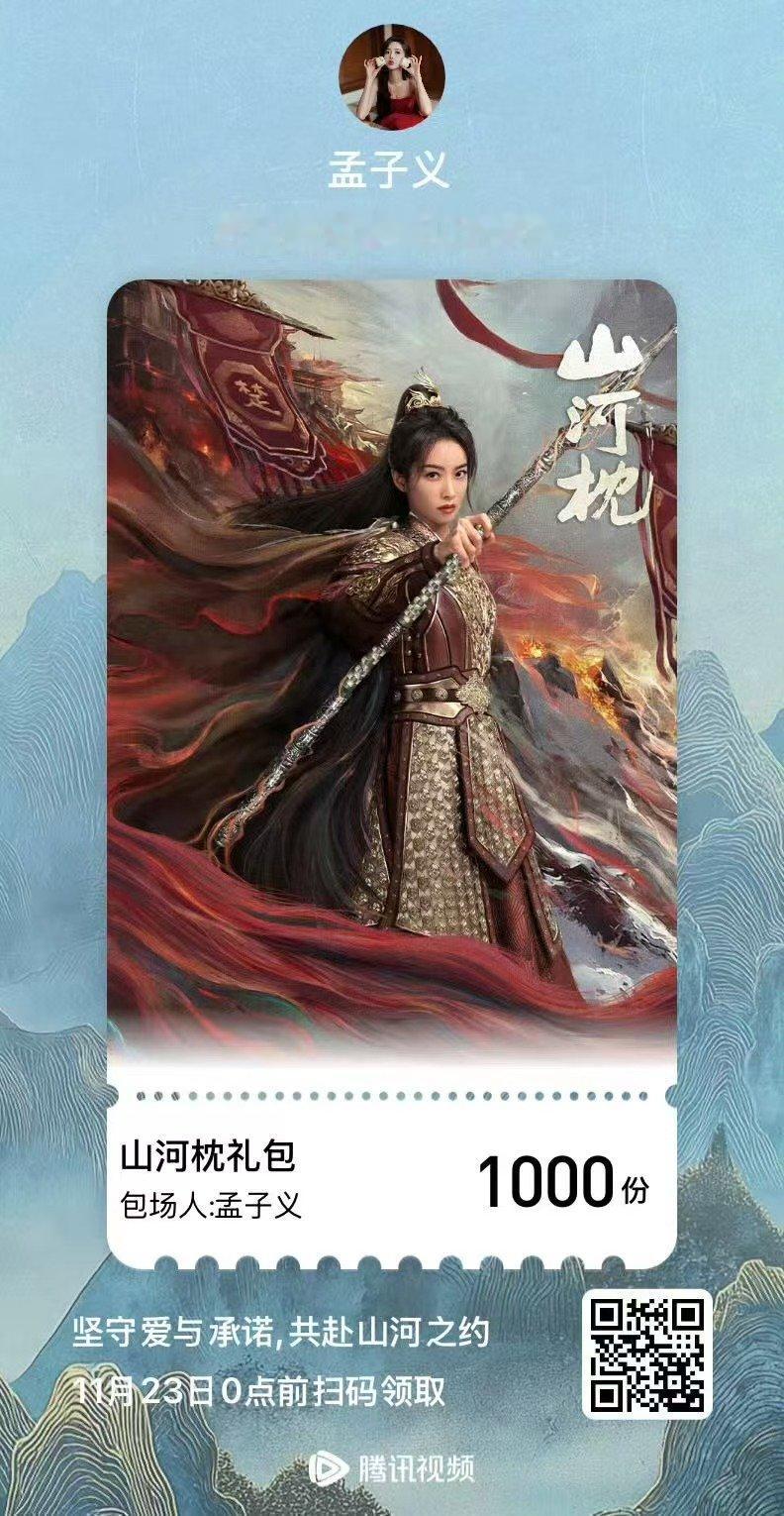 孟子义包场宋茜山河枕孟子义给宋茜包场 ​孟子义给宋茜包场啦 ​​​