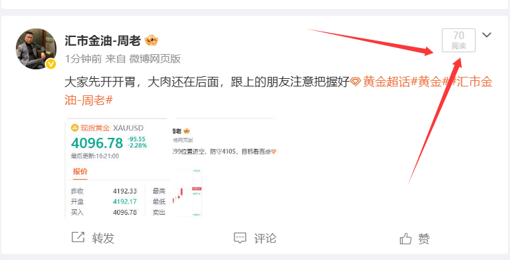 被限制了，兄弟们互关可见，有跟单的朋友有合适的利润就先减仓护利了黄金汇市金油-周