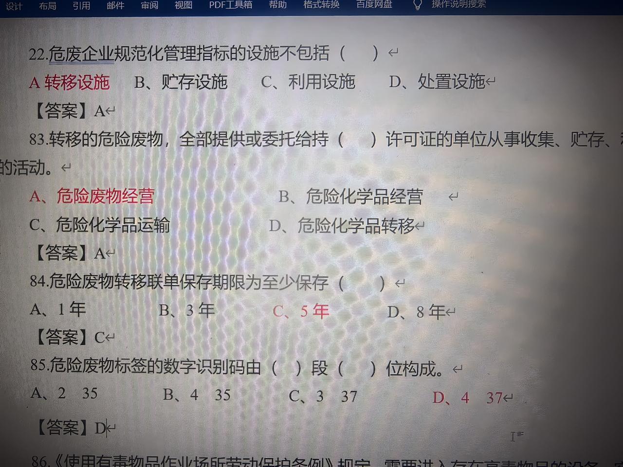 做转移的危险废物，全部提供或委托持危险废物经营许可证的单位从事收集，贮存，利用，