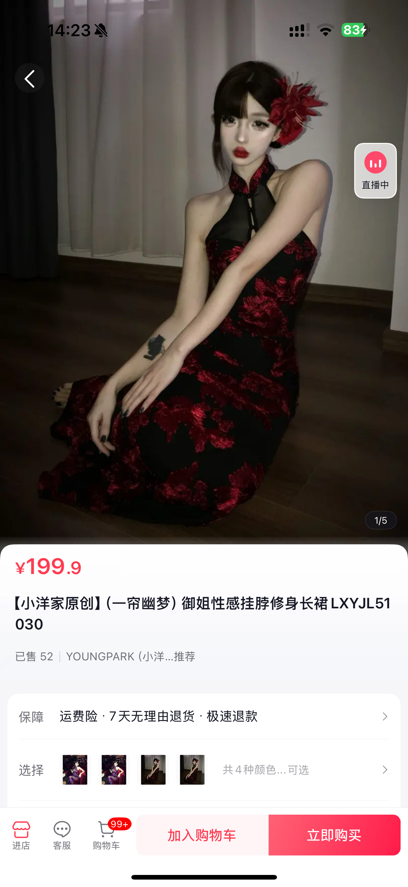 这家为什么都没看到测评……刷到几件都挺好看的……有没有宝宝买过 ​​​