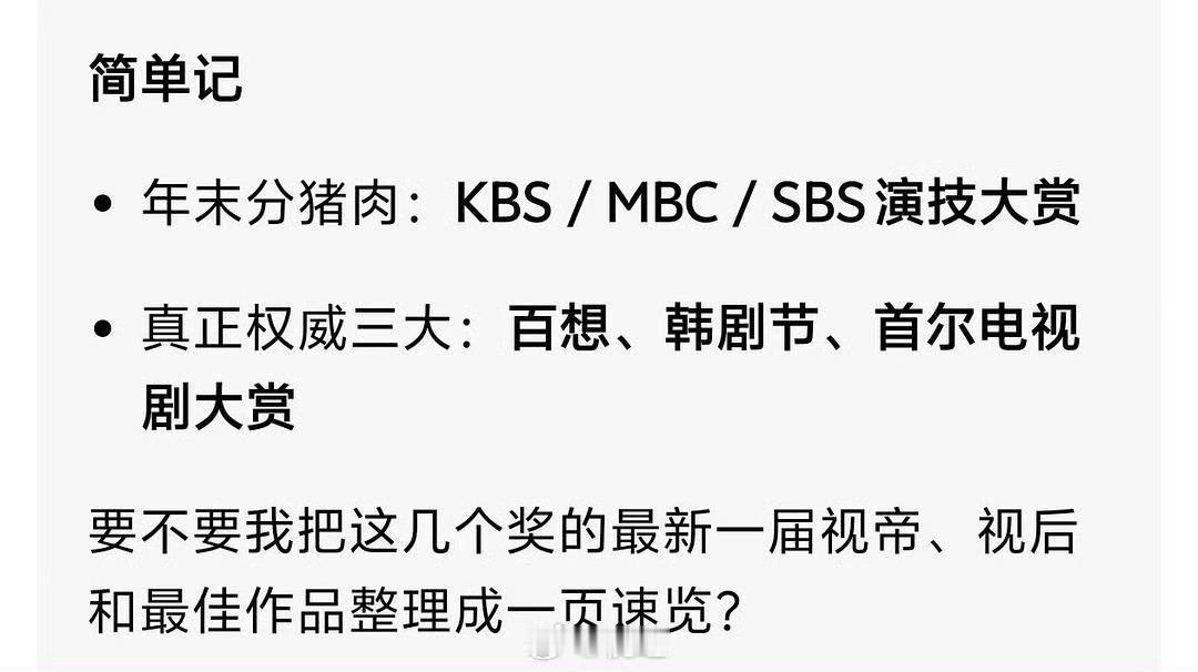 张凌赫提名首尔电视剧大赏张凌赫凭借电视剧《逐玉》入围2026年首尔电视剧大赏最佳