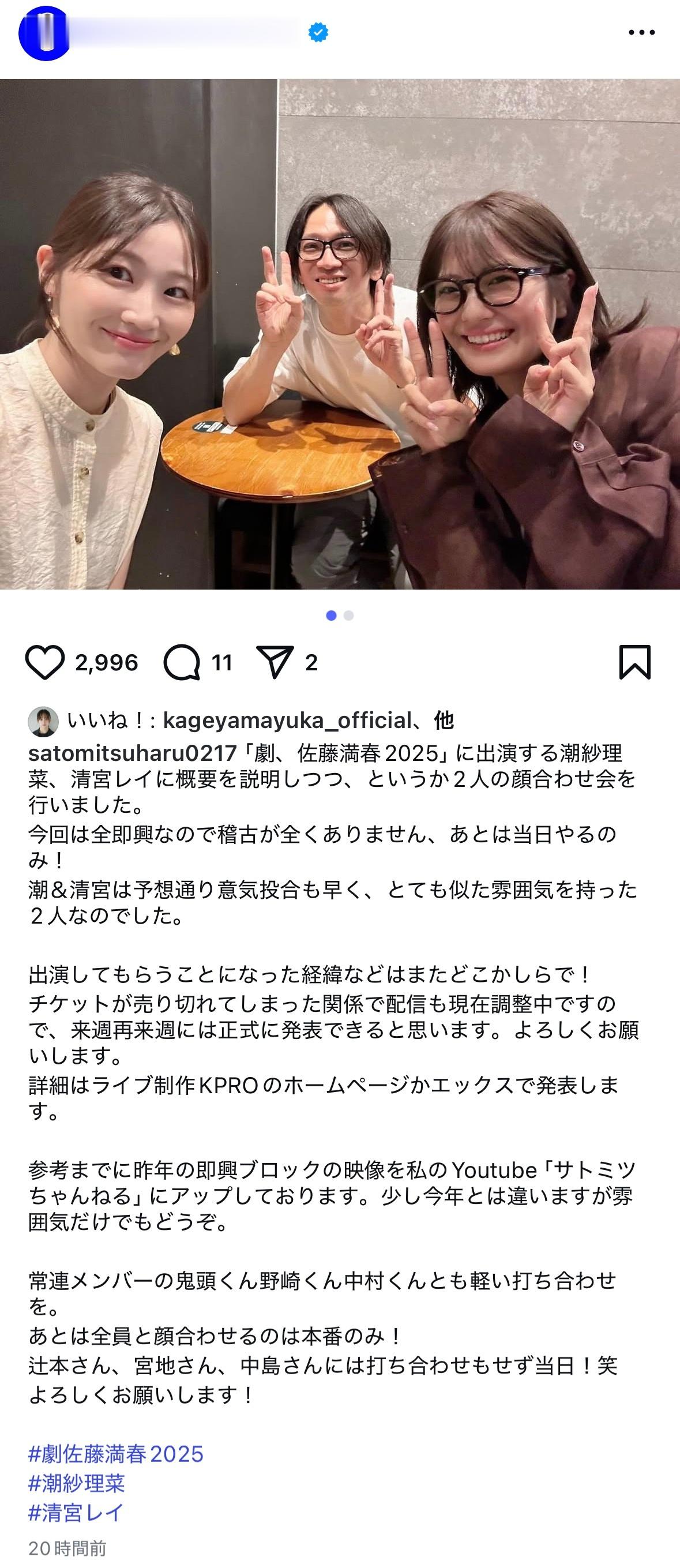 潮紗理菜清宮レイ ​​​