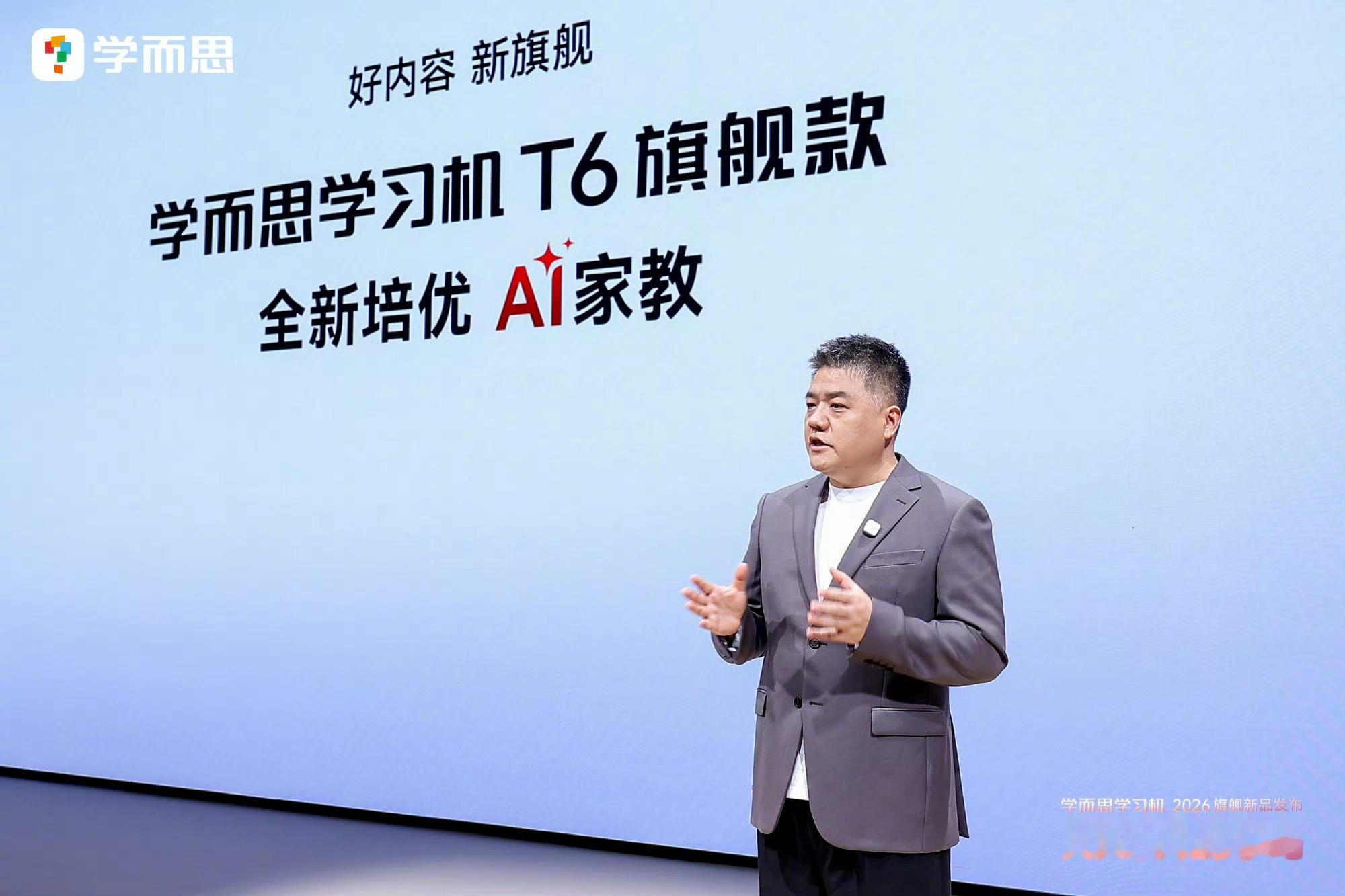 樊登谈AI时代孩子要怎么学特别认同樊登的观点！AI时代，死记硬背、机械刷题真的没