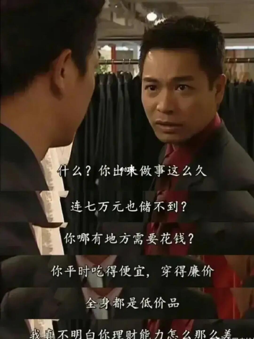 怎么感觉TVB这台词是在点我……💔💔💔