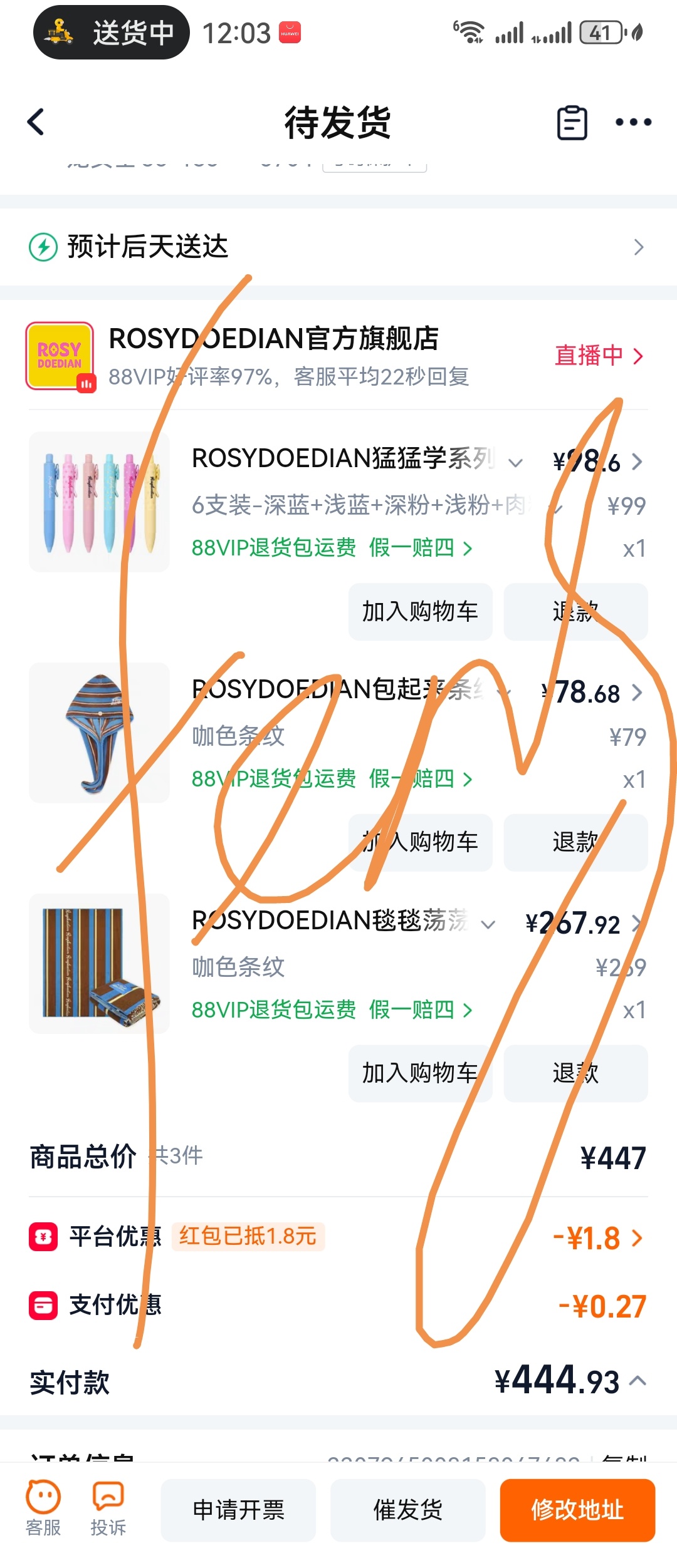 赵露思 rosydoedian 赵露思 还好我想买的几样都买到了
