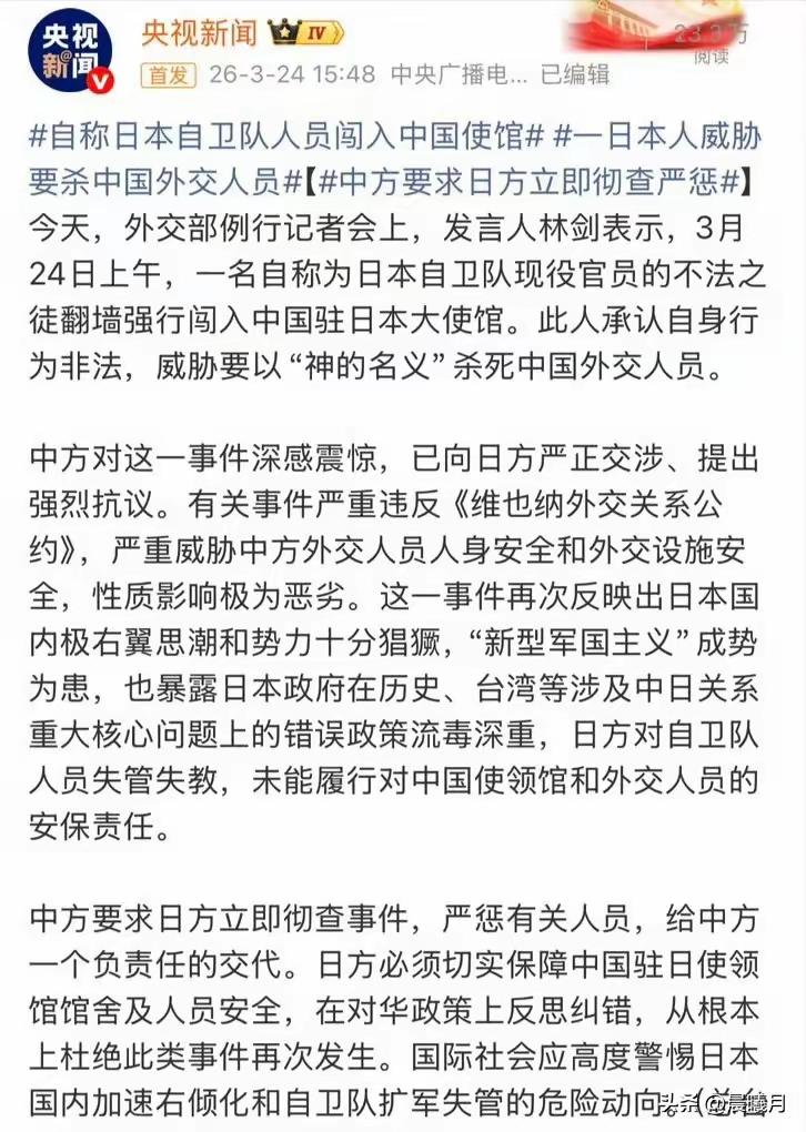 这小日子是准备发动新的七七事变吗？
一个现役自卫军官跳进我国大使馆！
然后失踪，