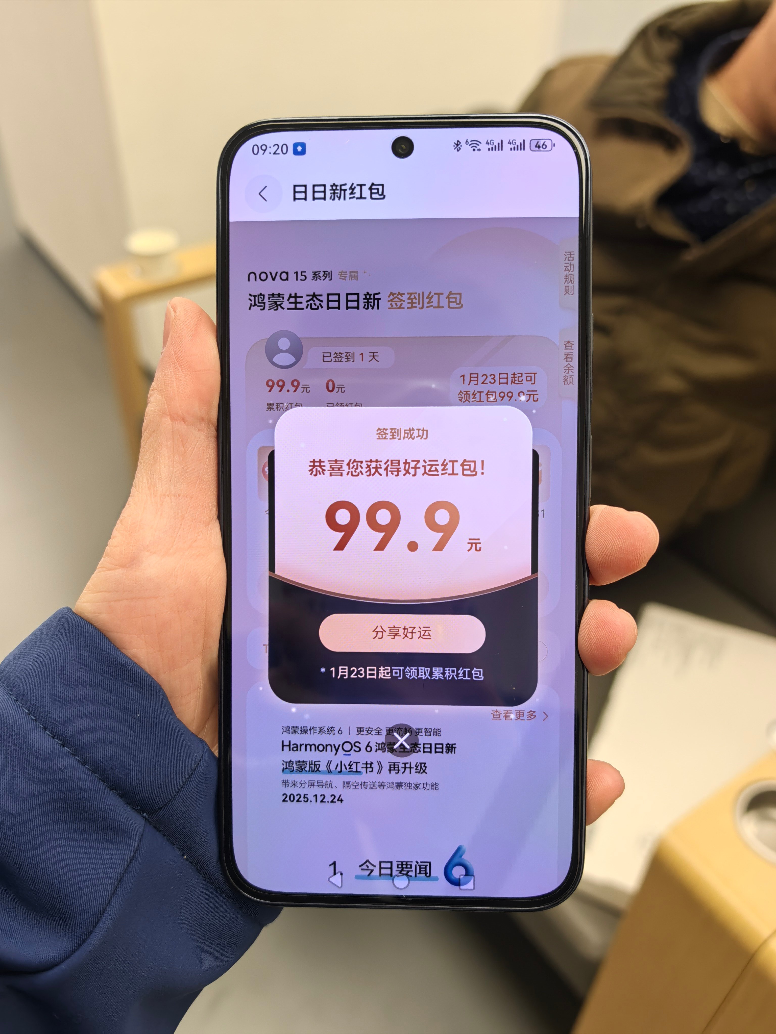 马上开售啦！nova 15系列超级nova12月25日10:08正式开售！华为n