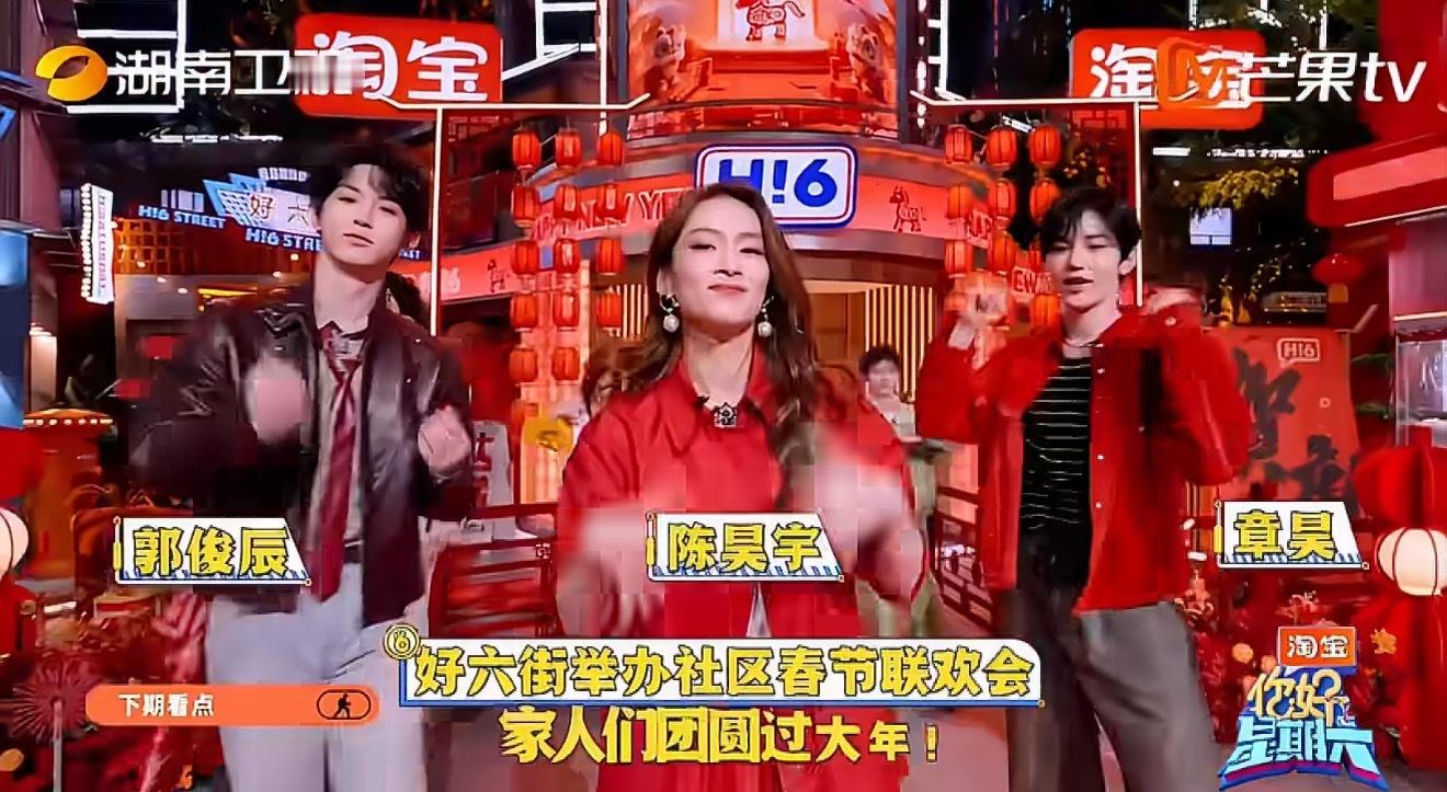 你好星期六下期好六街春节联欢会好六街社区春节联欢会热闹开场，和好六团一起团圆暖心
