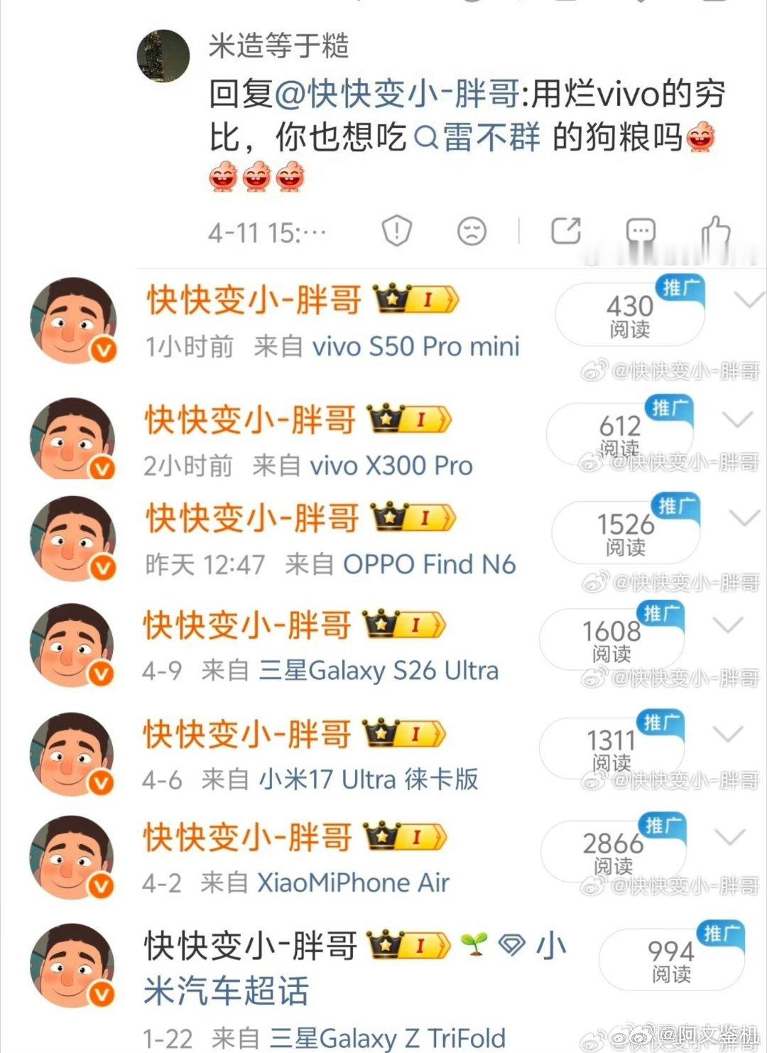 胖哥是真有实力，上次跟石头搞机一起聊了一下，自媒体是副业，人家家里有矿，车都有好