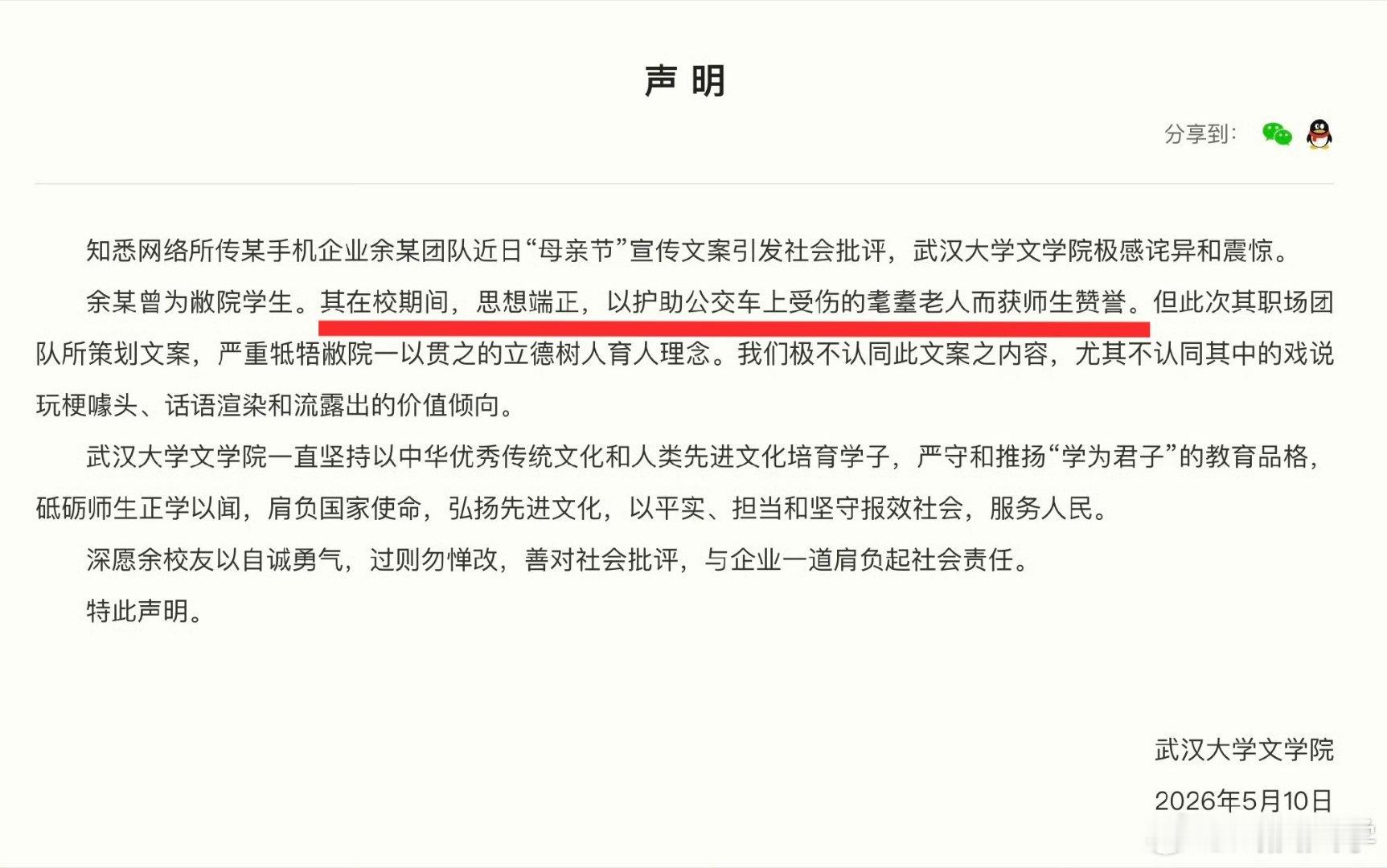 品牌宣传文案翻车，并不罕见。已毕业多年，仅因文案翻车，就被母校挂上官网通报的，武