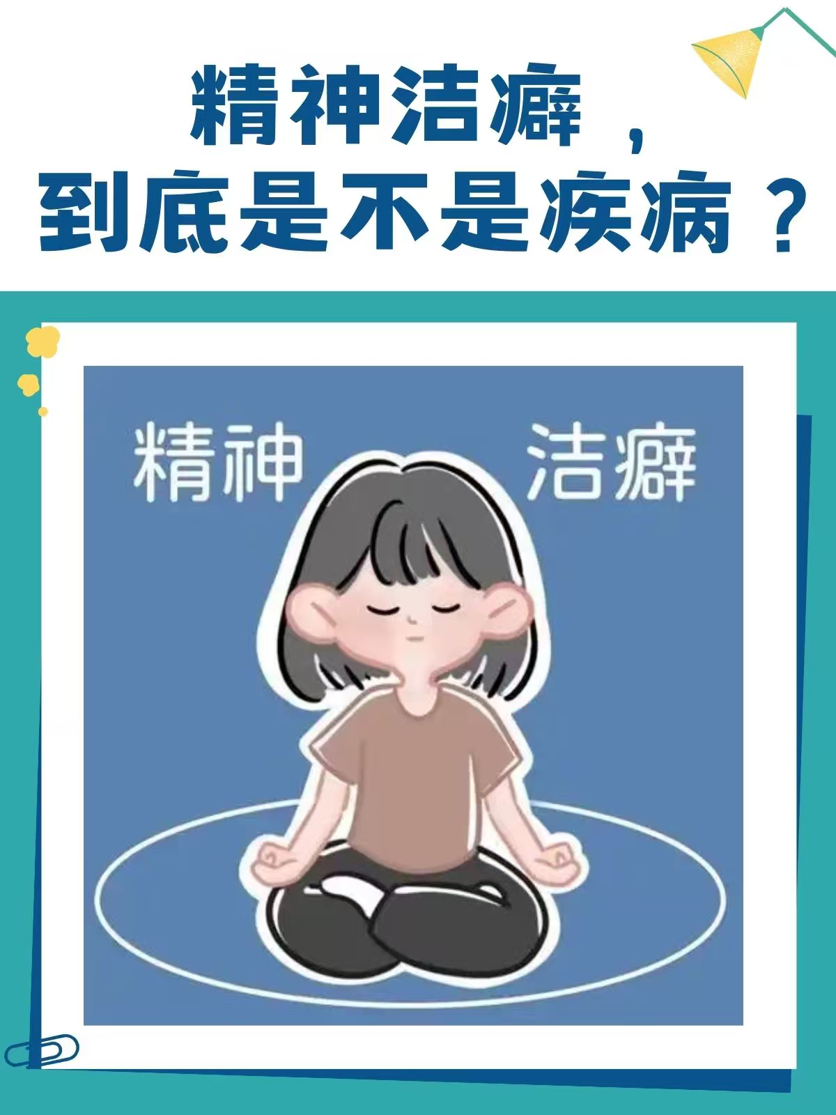 女子洁癖严重结婚19年无法同房勉强捆绑的婚姻只剩空壳，没有亲密相处也无情感交融，