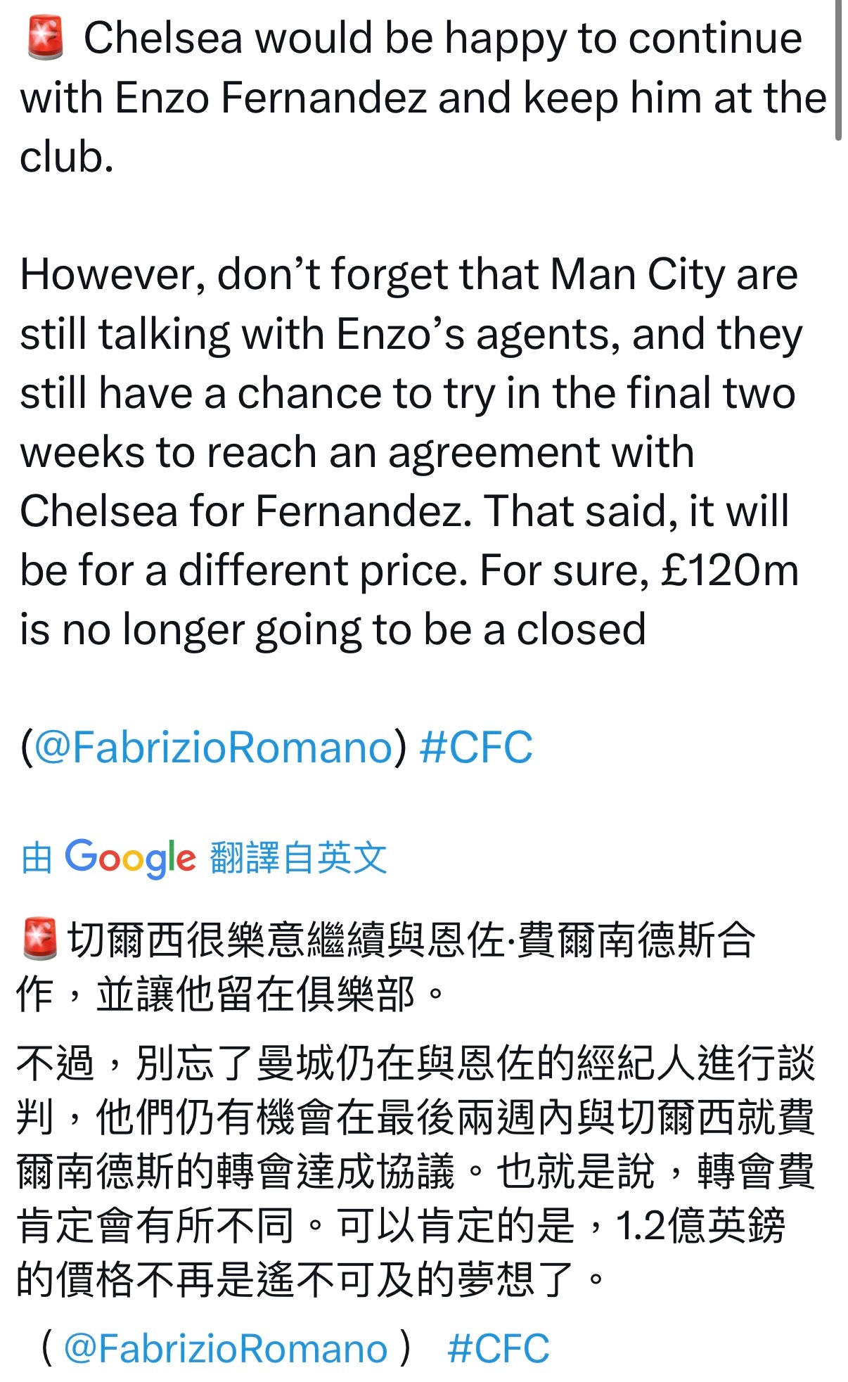 显得切尔西自己设定的期限像一个笑话 