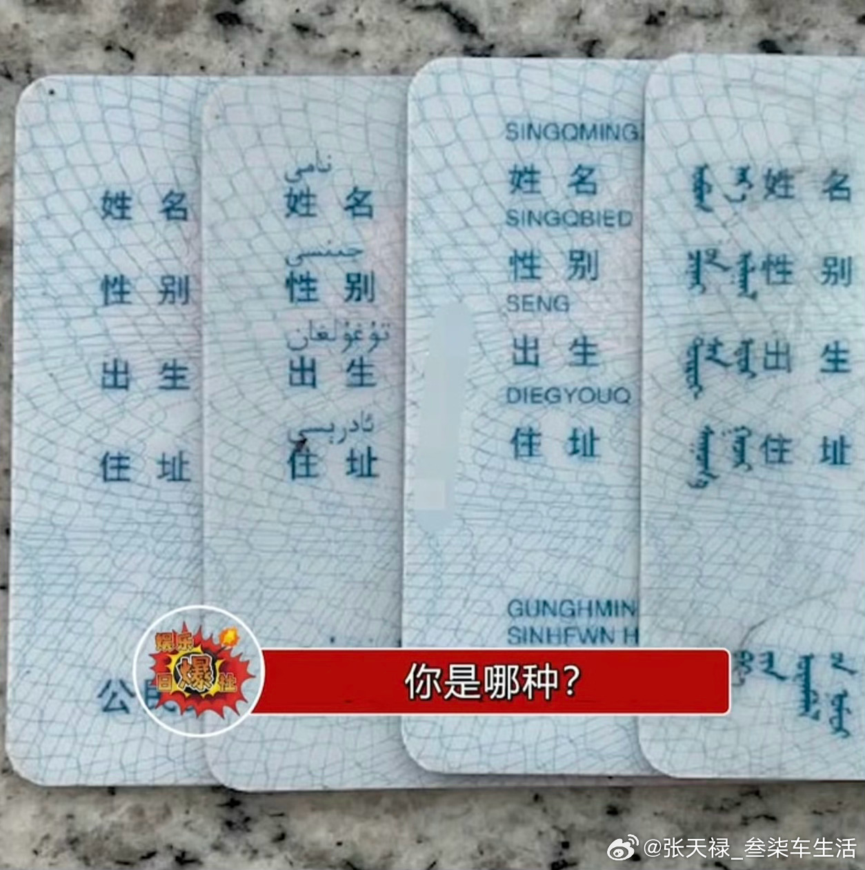 原来身份证不是全国统一的还真是不一样哦