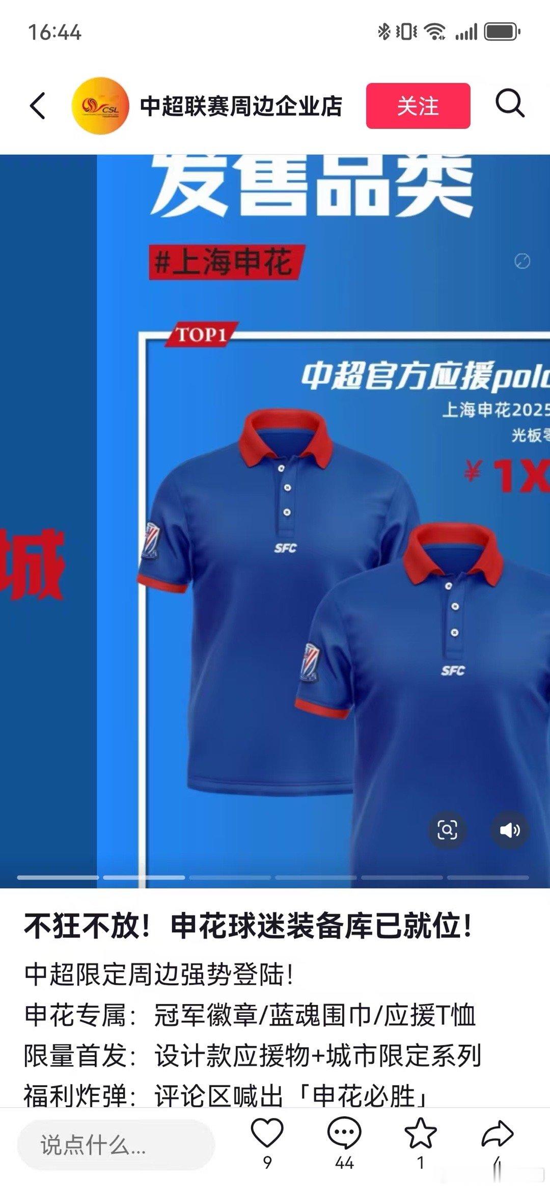 中超公司都来抢钱啦？和俱乐部抢钱，同样烂货那我宁愿给俱乐部赚钱，也不会给这帮逼样