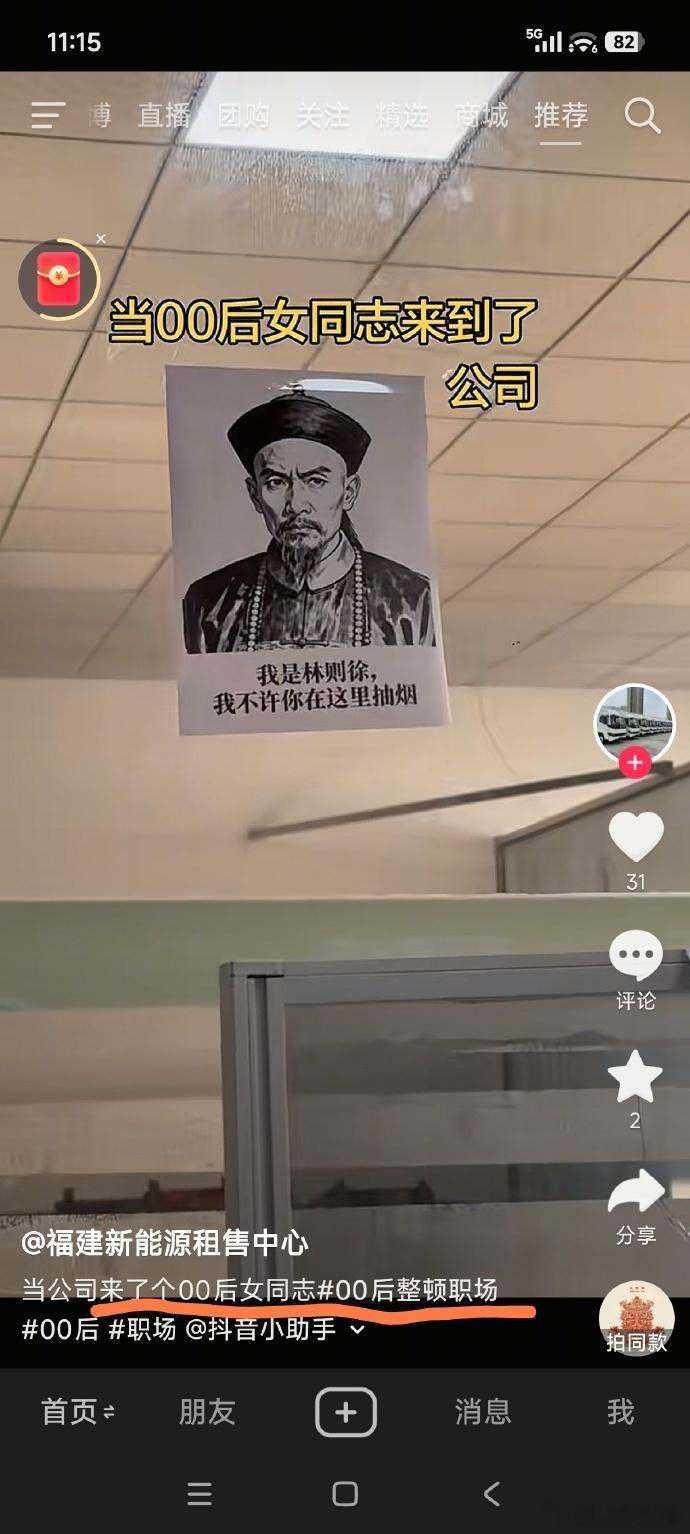 她们甚至不知道林则徐禁的烟不是香烟