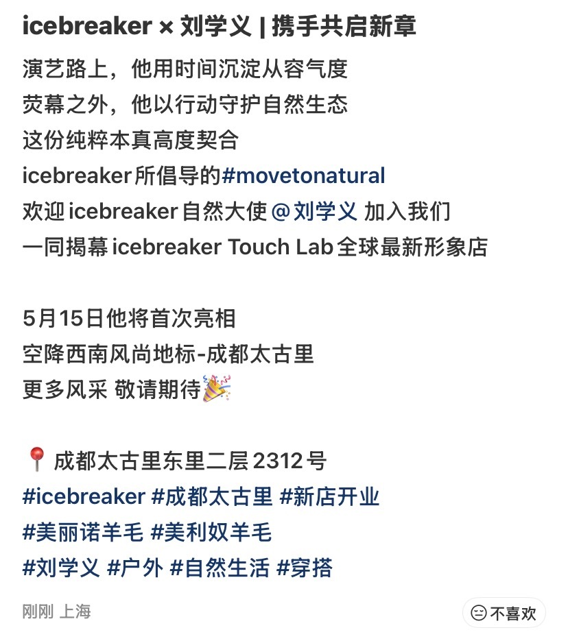 刘学义 我家孩子跟澳大利亚文旅局合作拍摄的杂志 穿的衣服被大获好评 品牌方ice