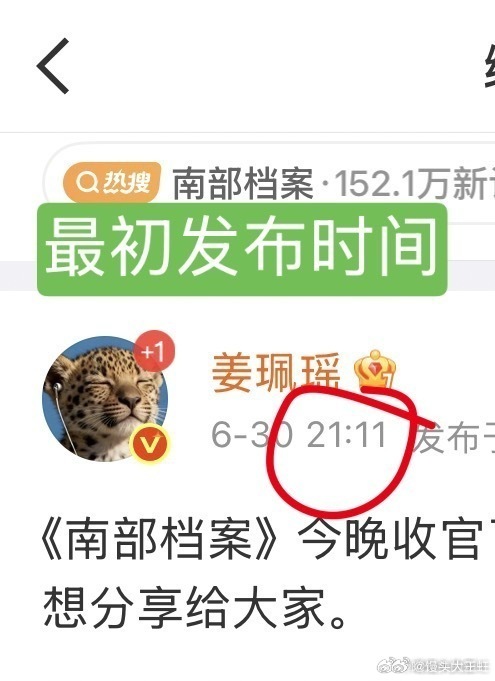 姜珮瑶回应姜珮瑶转发区 人家发完不到10分钟就编辑了，那个时候zfq还没被冲呢，