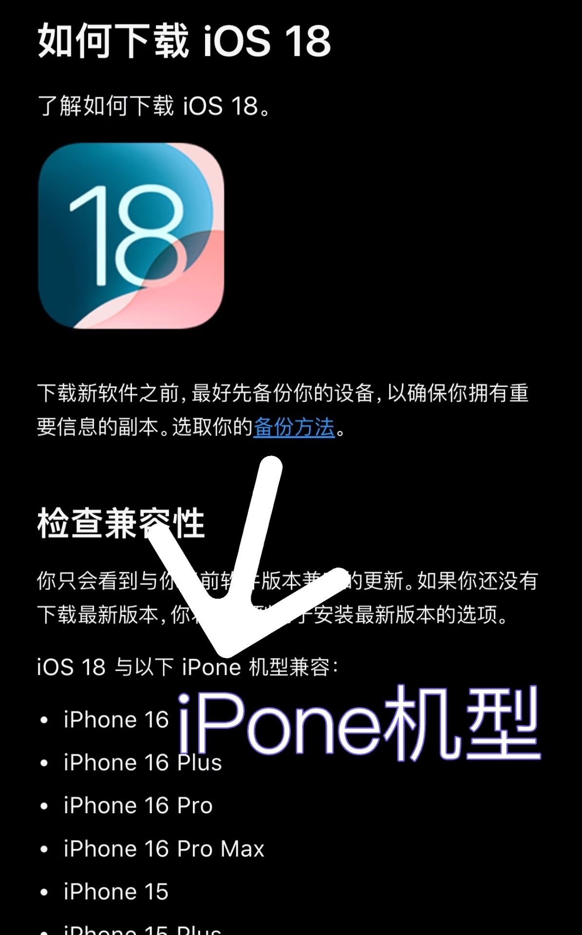 苹果官网iPhone写成iPone 笑死[笑cry]不知道犯这个错误的工程师会不