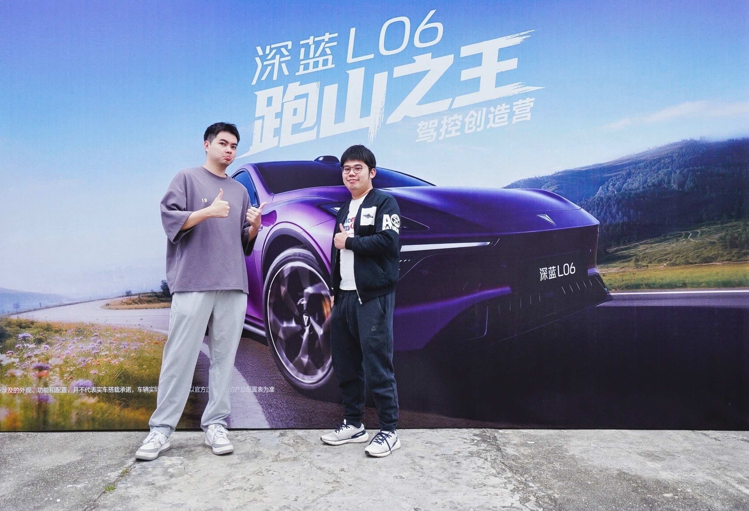 深蓝L06以领先底盘技术，带来极致操控体验！在本次跑山之王驾控训练营上，深蓝L0