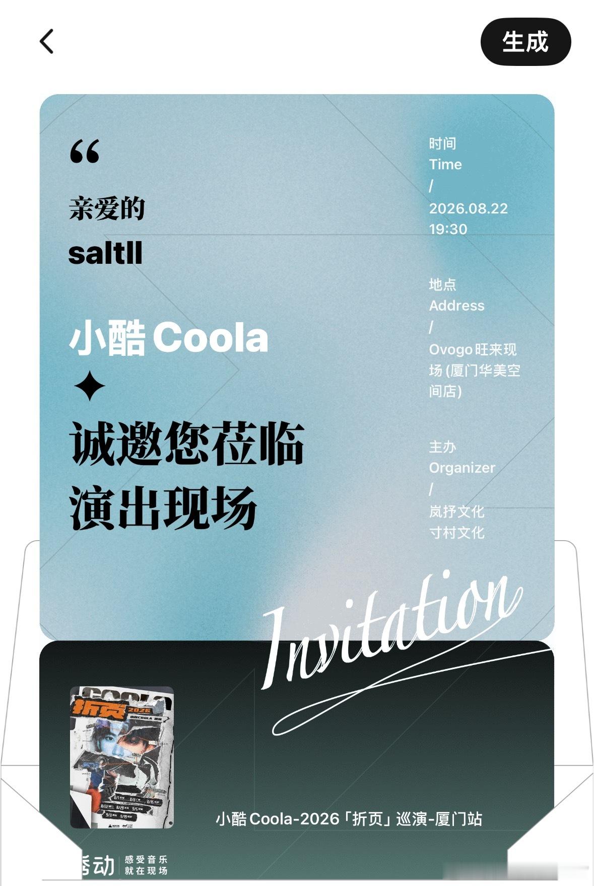 好想去五代一公 可是呢。 