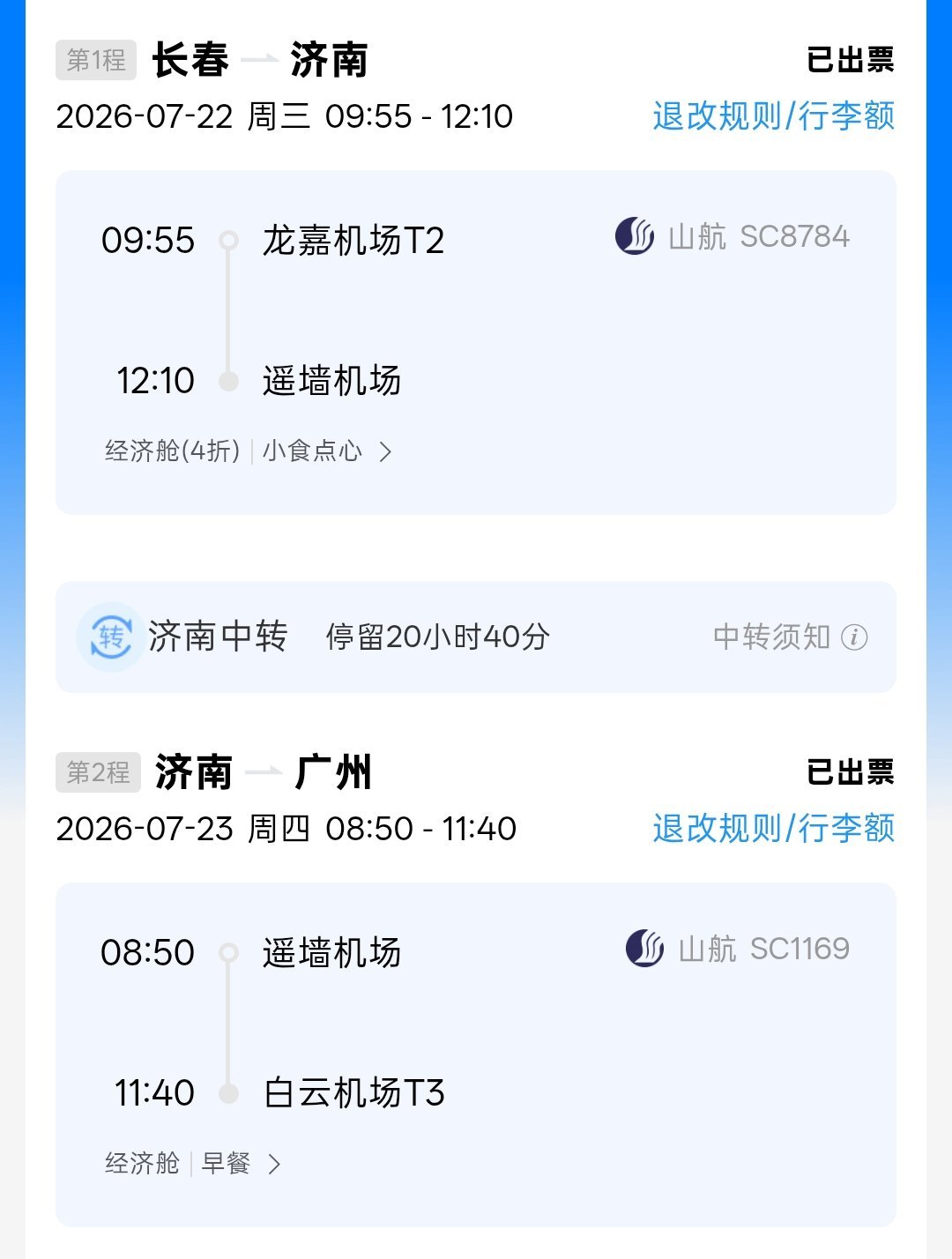 小广我来也！ 
