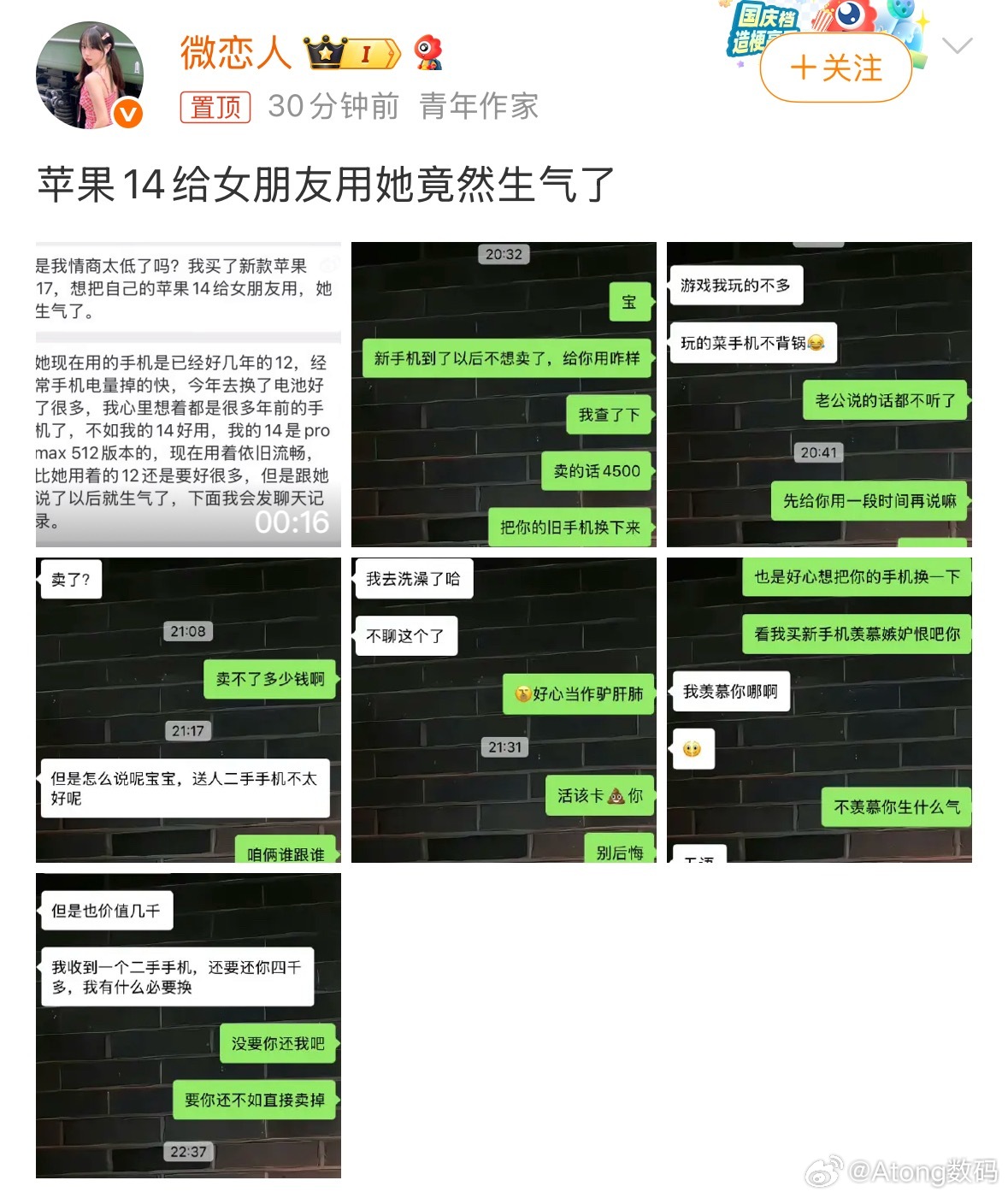 苹果14给女朋友用她竟然生气了不用给我14pm512g的还是14不是出名的拍照好