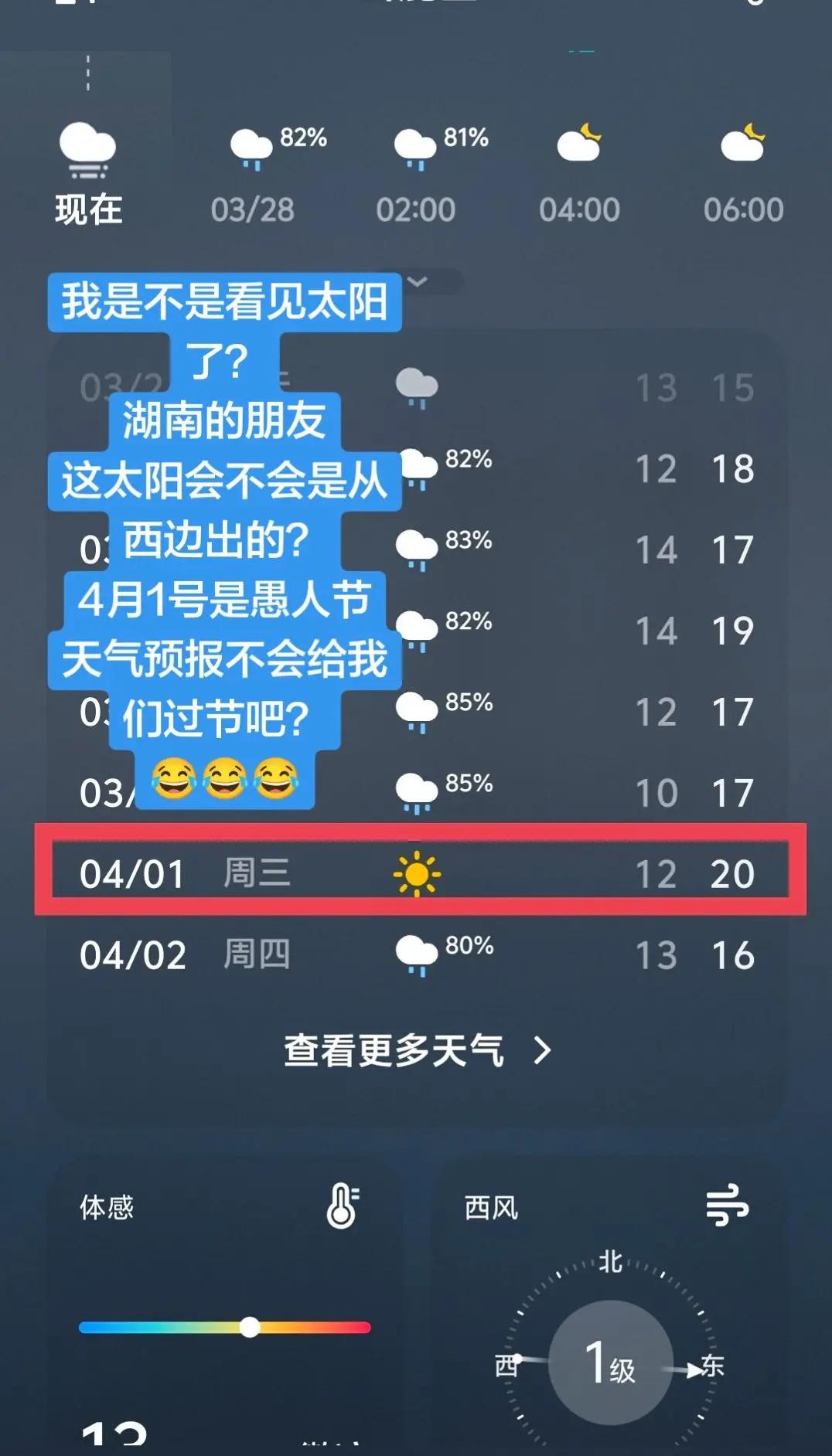 有多少湖南朋友盼着这一天？