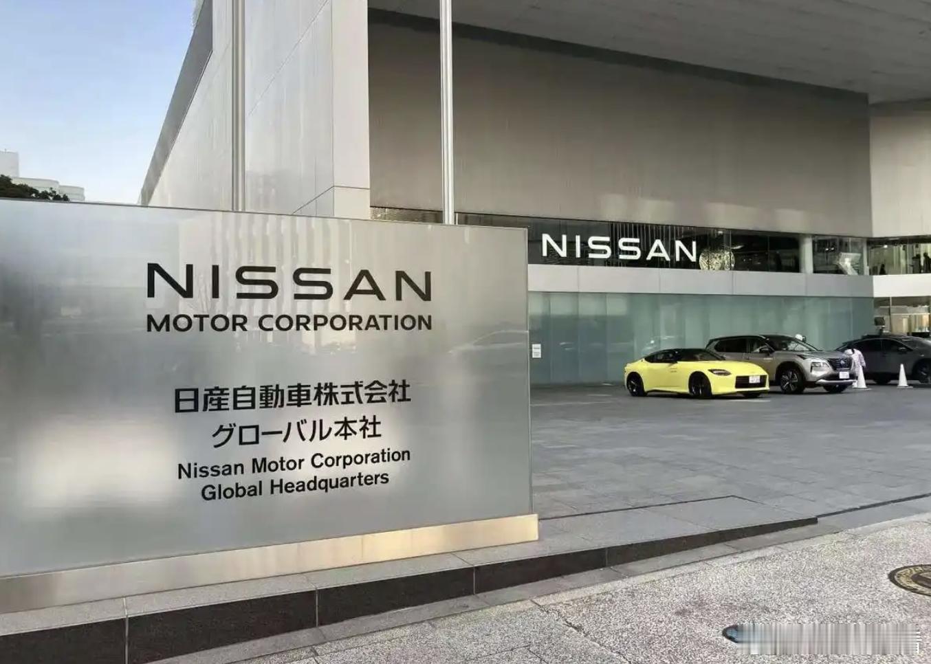 卖楼求生？曝日产汽车计划出售总部大楼！5月26日消息，有媒体爆料，日产汽车正计划