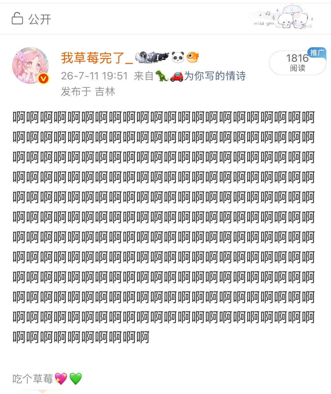 有1800人喜欢听我鬼叫 