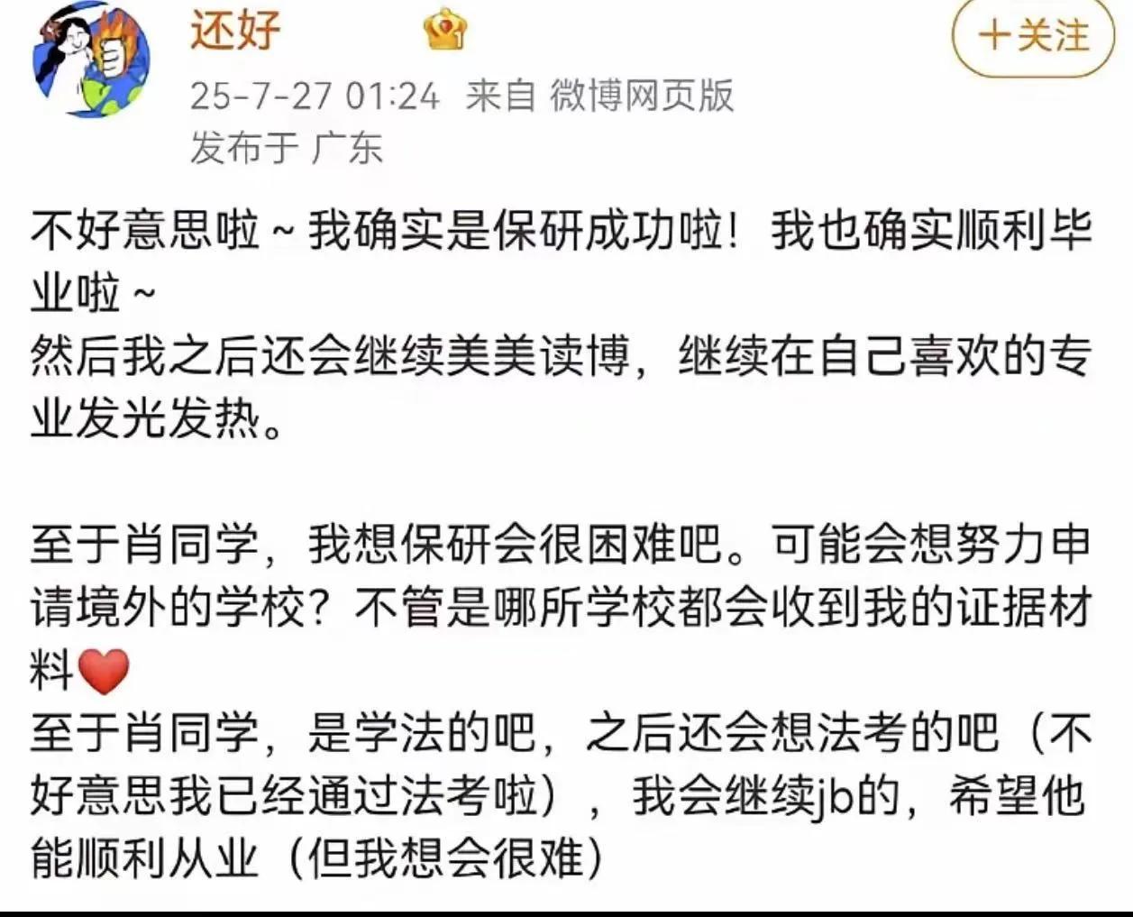 “杀人诛心！”武大图书馆性骚扰事件，上一秒法院判决男生无罪，下一秒女主就发帖炫耀