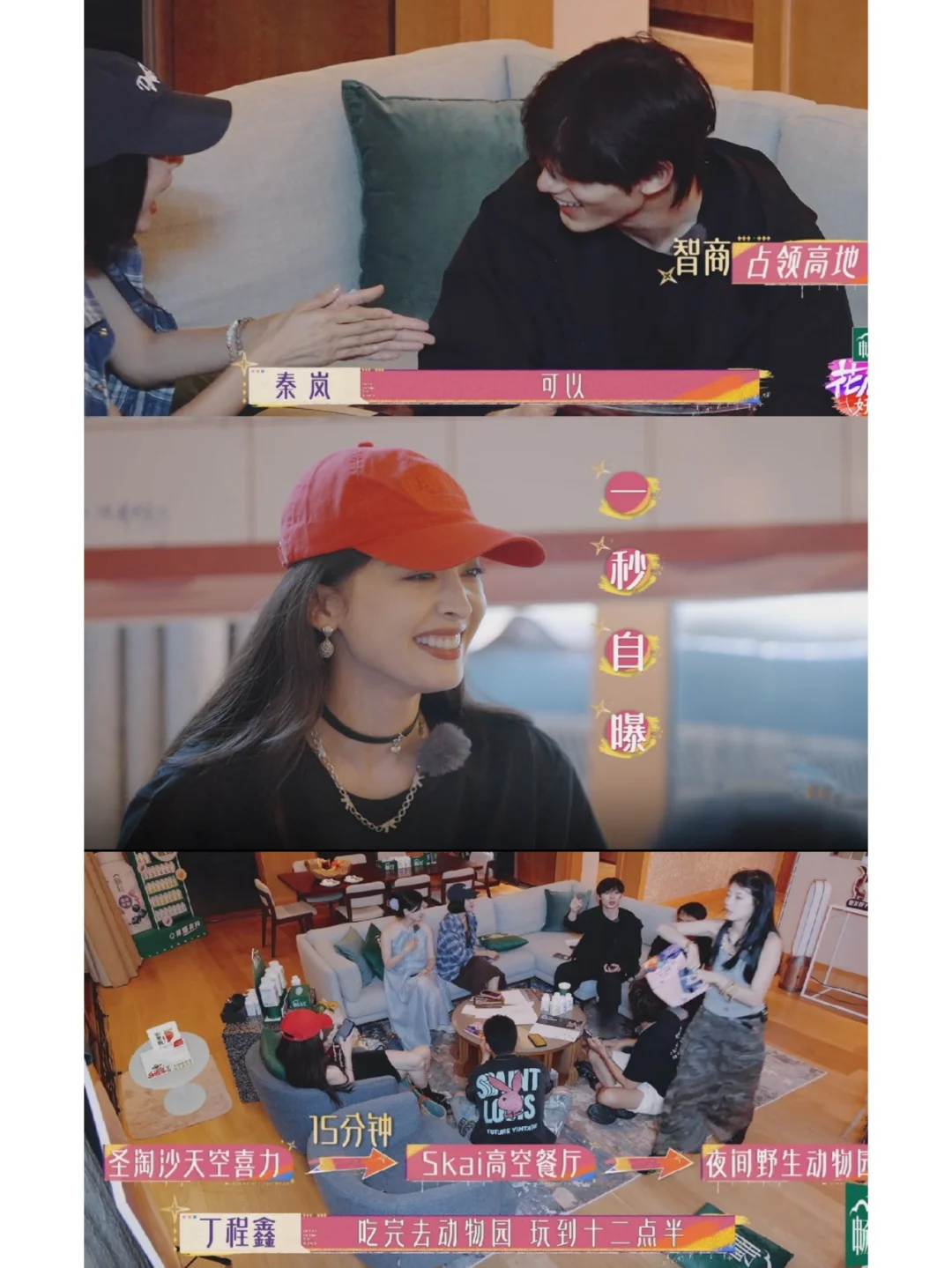 娜扎说丁程鑫聪明是真的，不是娱乐圈的客套话 小丁来之前，娜扎他们想整蛊...