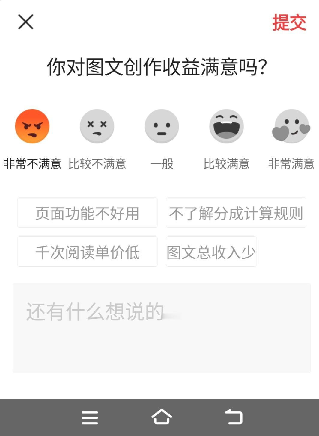 间常收到下面图中的问卷。你们收到过吗，按图中选项你选的哪类？