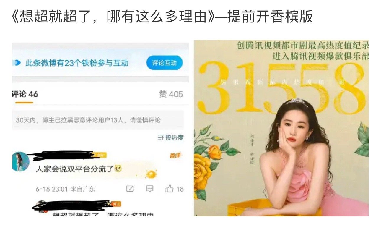 真可笑，可笑的是嘴对嘴不同场所互啃，doi ，营销到天上去的🌹故事，居然连赵丽