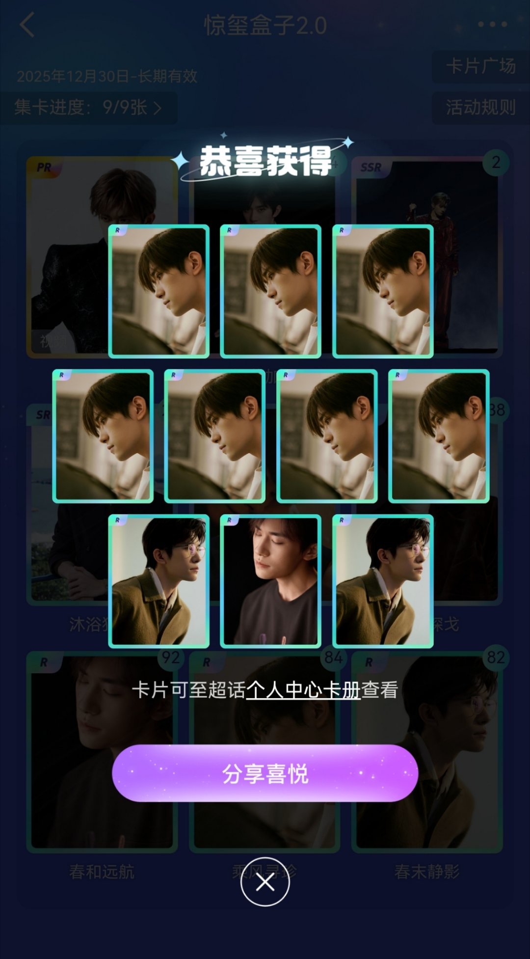 先抽一轮卡把坏手气抽掉 再去抽盲盒 