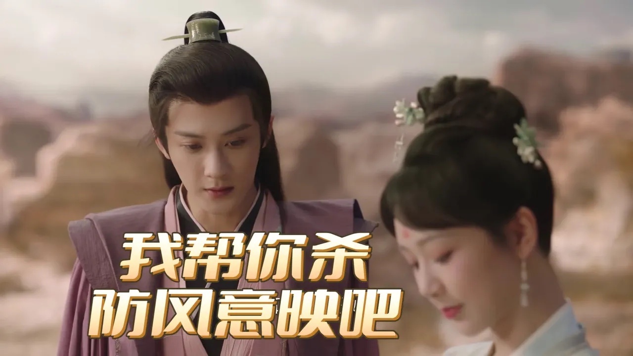 相柳说：“我是大荒第一杀手，可以帮你杀任何人。”小夭歪着脑袋望向相柳，不解其意。