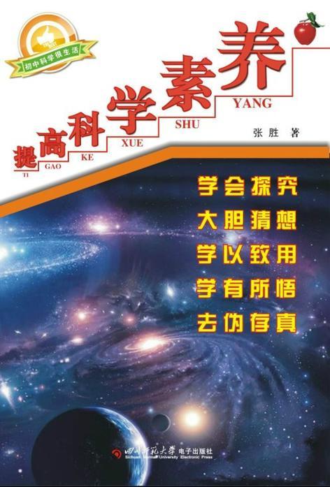 教育部提出全面提升学生科学素养，这事儿太有必要了。现在科技发展这么快，没点科学素