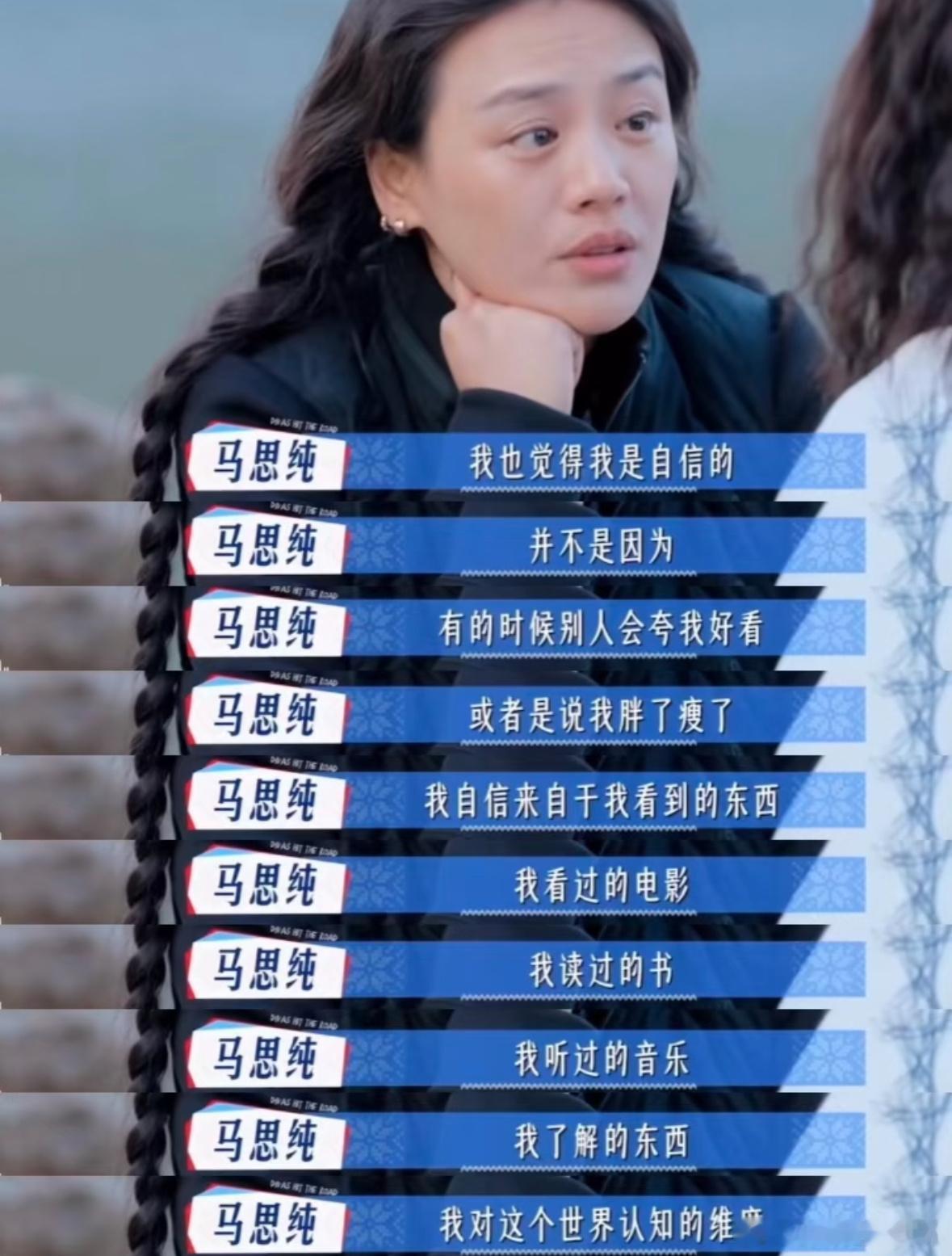 又看到了花少状态的马思纯 被狂想之城 里的马思纯戳中！不用刻意营业，自然流露的惬