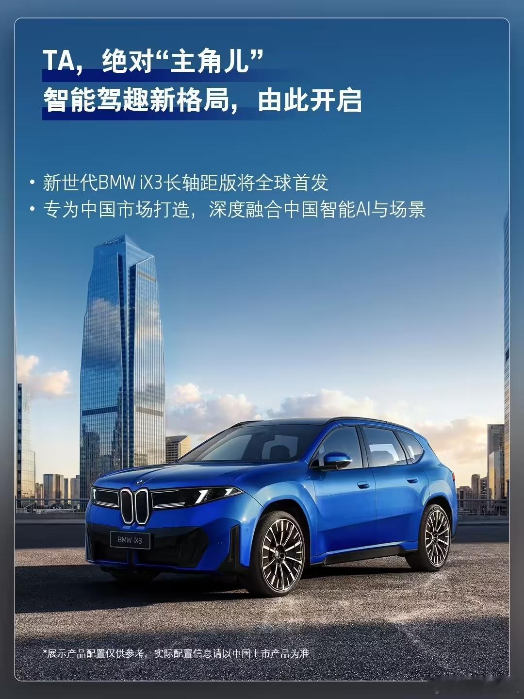 【宝马基于千问大模型推出座舱智能体】近日，宝马基于阿里巴巴 AI 能力定制的座舱