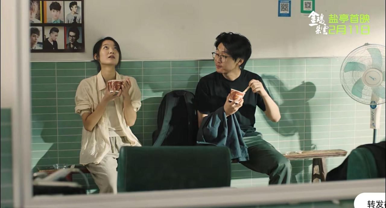 2月11日下午2点半，电影《金鸡一朵云》将在盐亭国投云著营销中心广场举行隆重的首