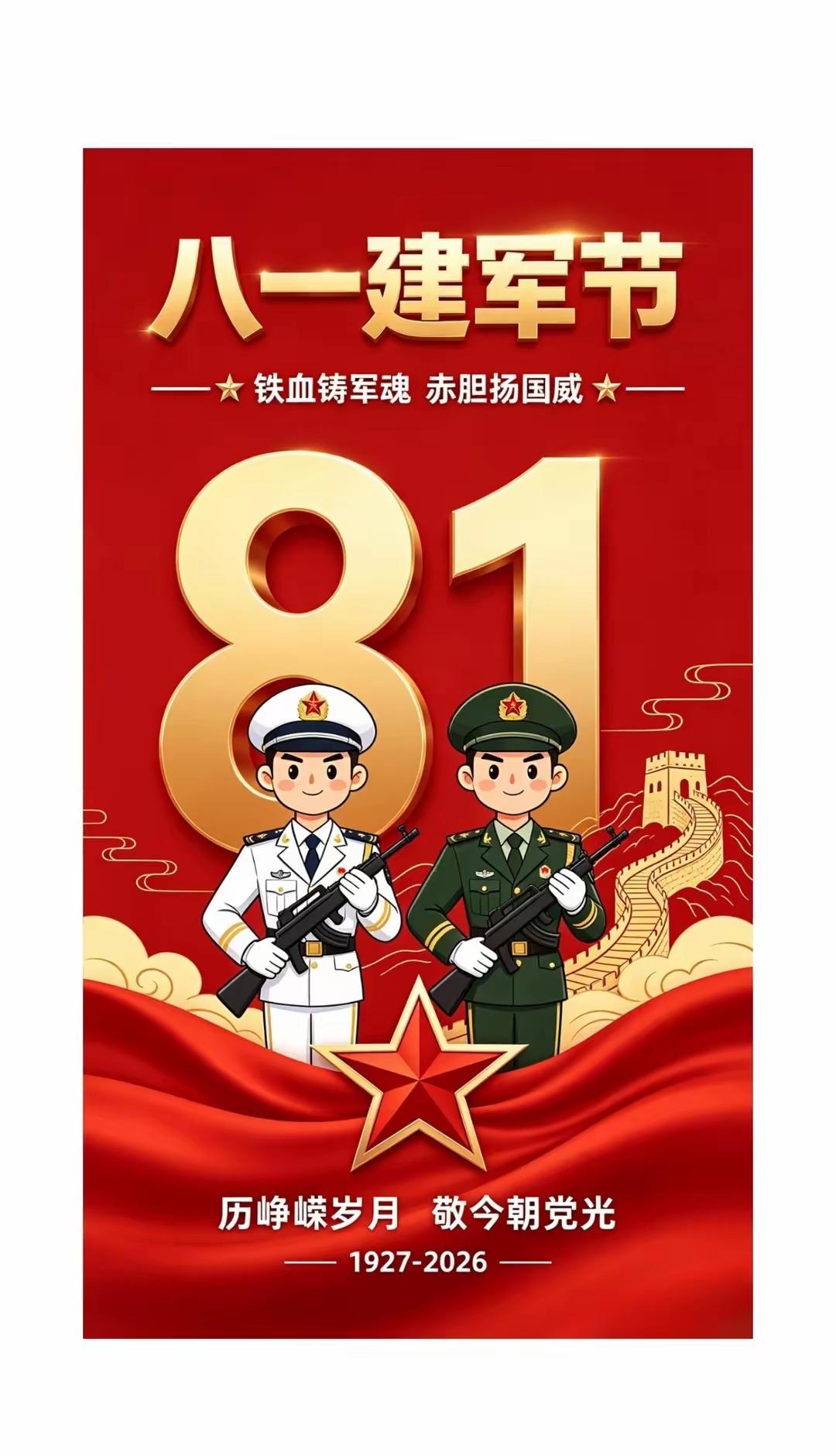 庆八一篇//  芳华逝去何处寻，兵心依旧忆军营
——庆八一，致敬过去的时光

[