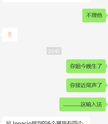 我的输入法没酒了 你们都用傻输入发啊？ ​​​