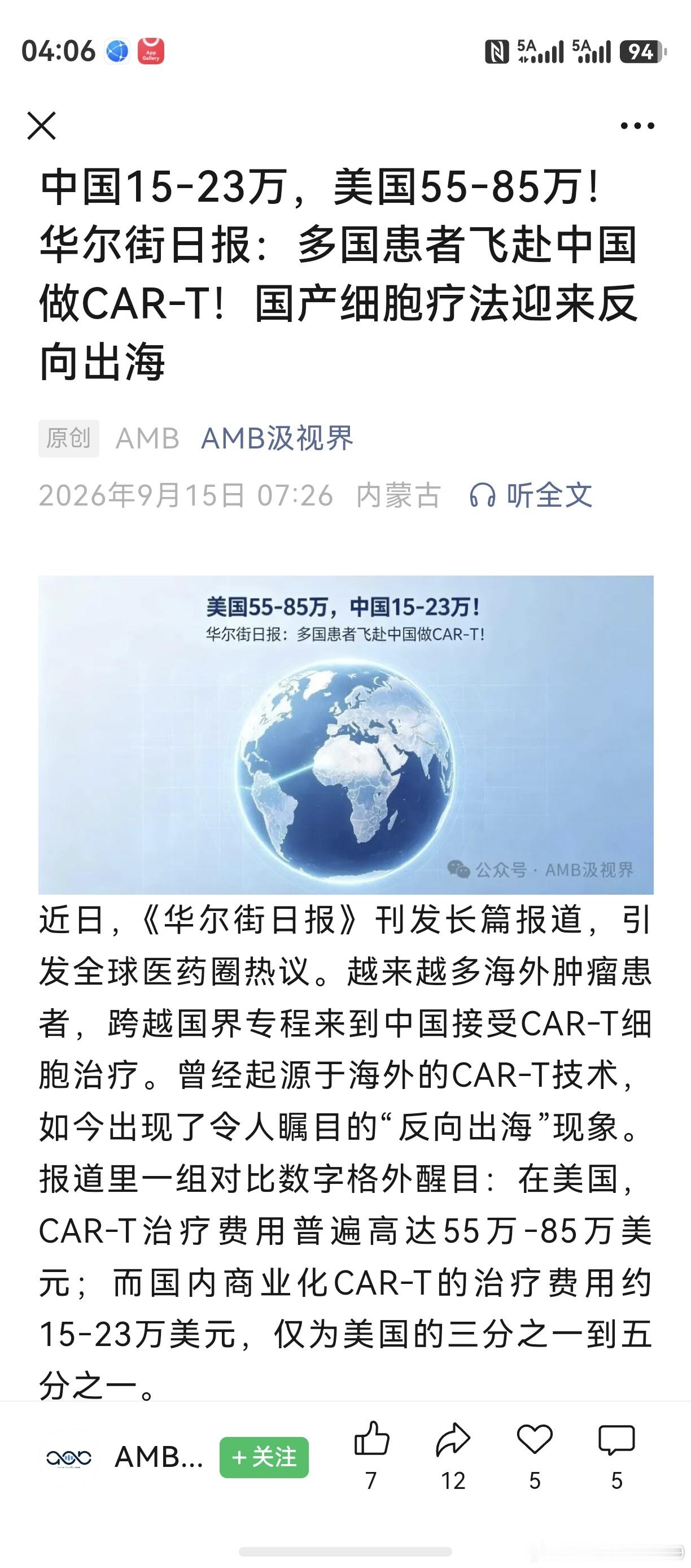 面对造福人类本身的未来产业前沿技术，个人总是充满了好奇与期待。截止目前，老鸭投资
