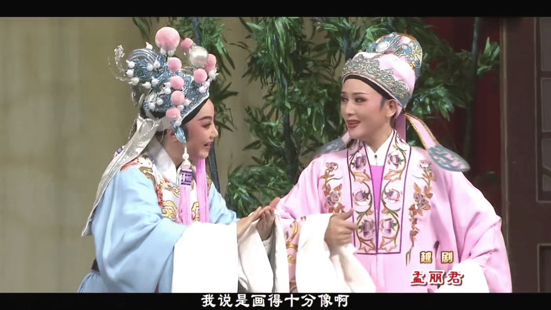 单仰萍的孟丽君，就是给人一种特别安心的感觉，有她在没什么事解决不了。越剧《孟丽君