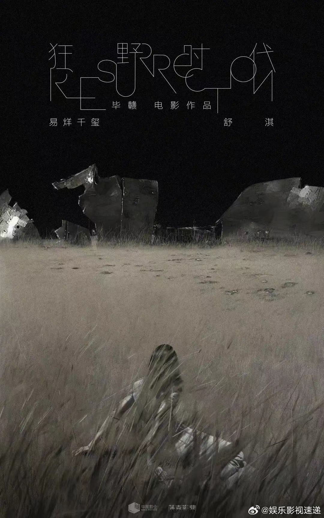 易烊千玺回应新片入围戛纳主竞赛 易烊千玺新片《狂野时代》杀进戛纳主竞赛！听他说“