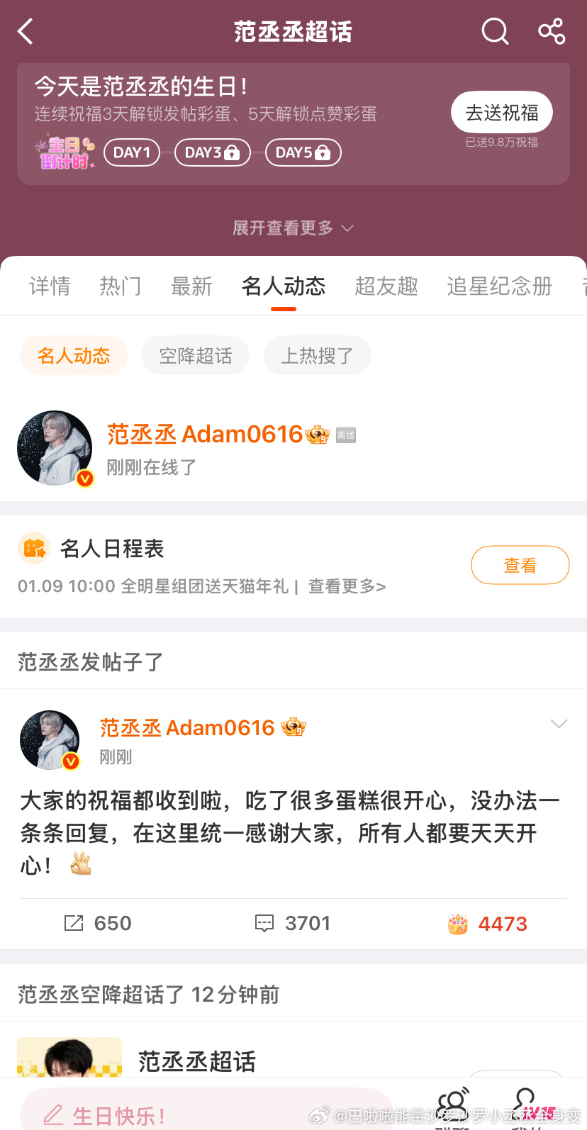 上线勾引一下大家。然后就下线了。不翻牌也不直播。挺好的。 
