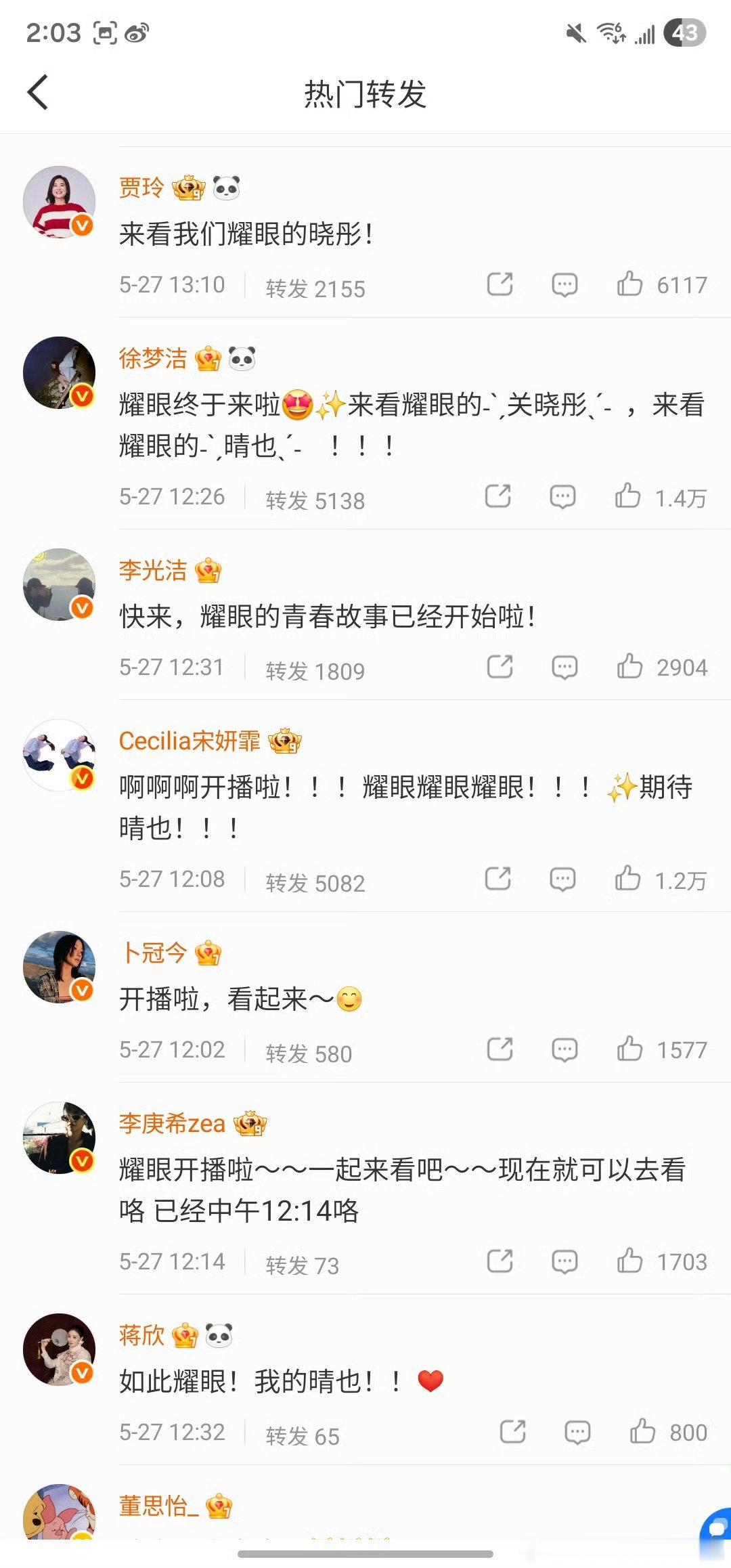 宋威龙为关晓彤耀眼宣传关晓彤圈内人脉好广关晓彤新剧宣传阵容新剧宣传氛围热烈，宋威