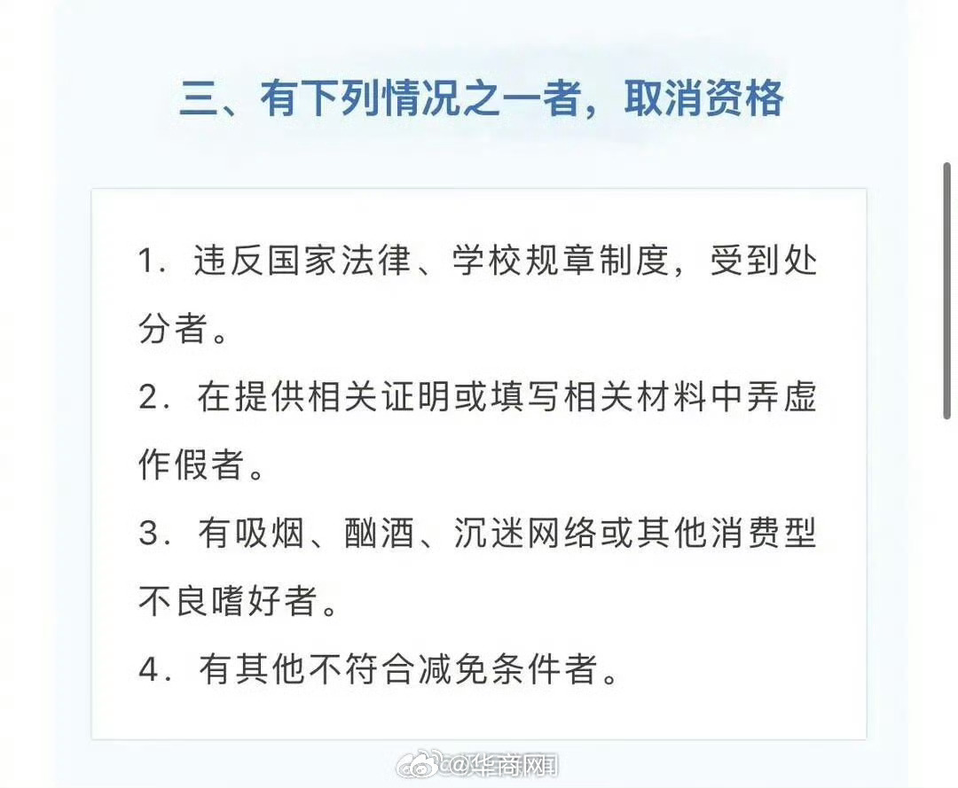 #抽烟就取消学费减免是苛责吗#【极目锐评丨多所高校明确吸烟酗酒者取消学费减免资格