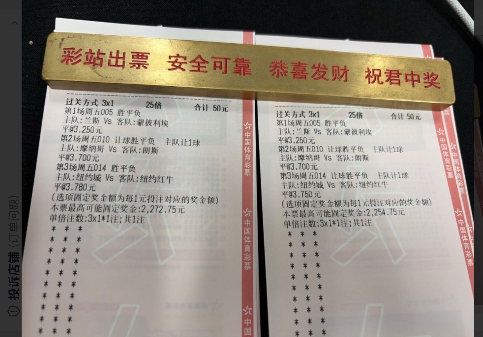 晚场3串大肉串，20倍单信心十足！ ​​​
