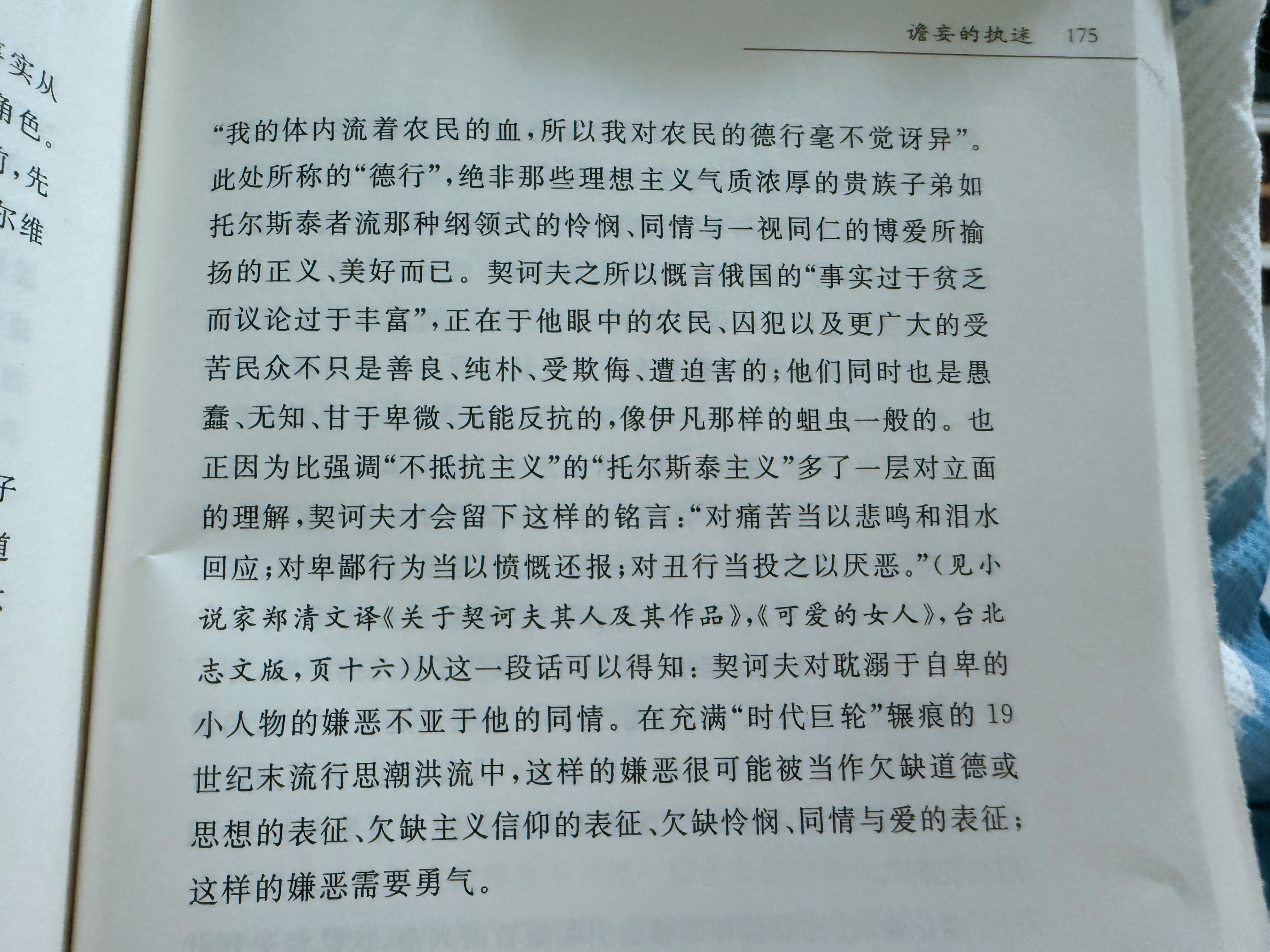 你俄也有鲁迅【】 
