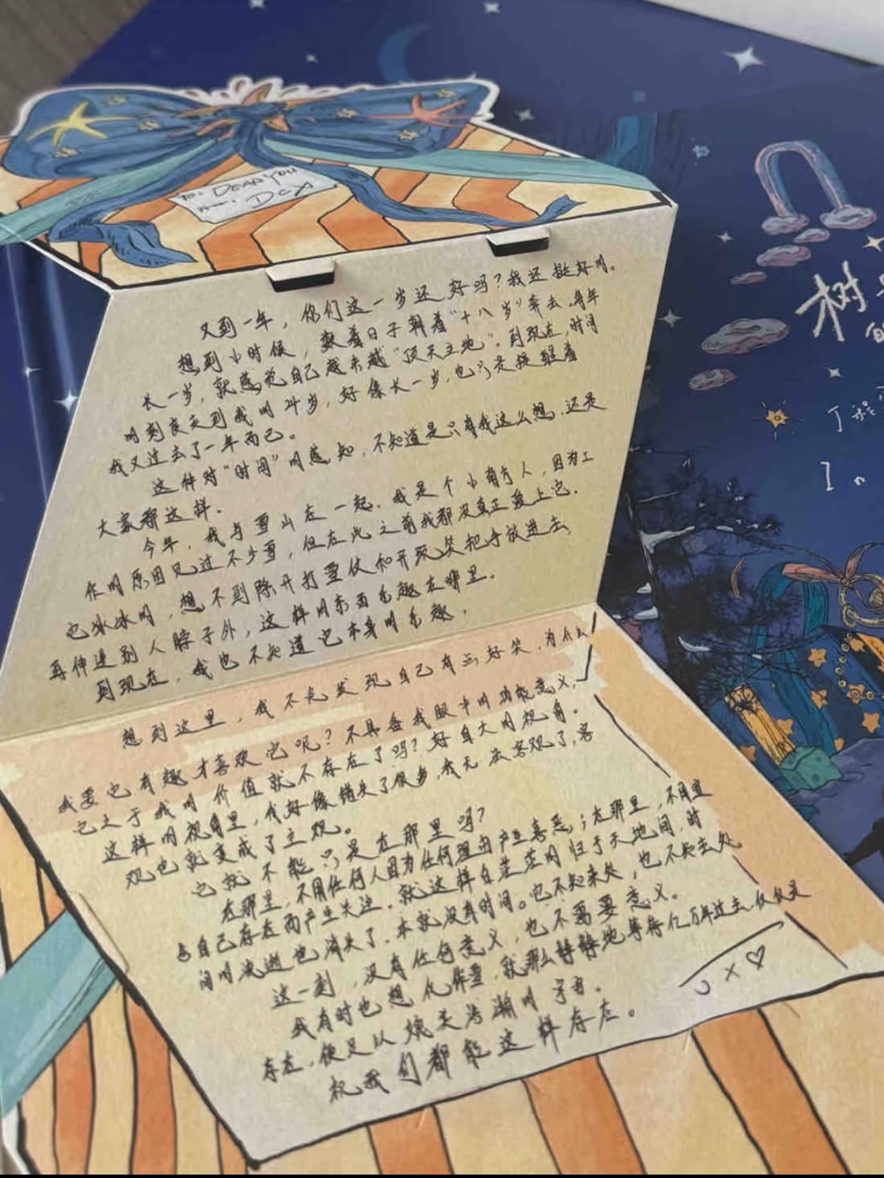 生日信 